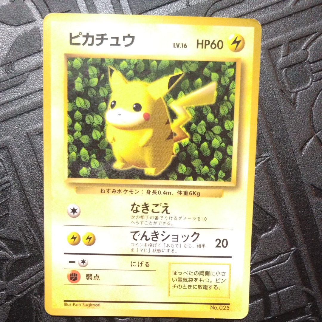 ピカチュウ P : 旧裏 (※ 光沢あり) [PMCG-P No.025](プロモーションカード「コロコロコミック 1996年11月号付録」)
