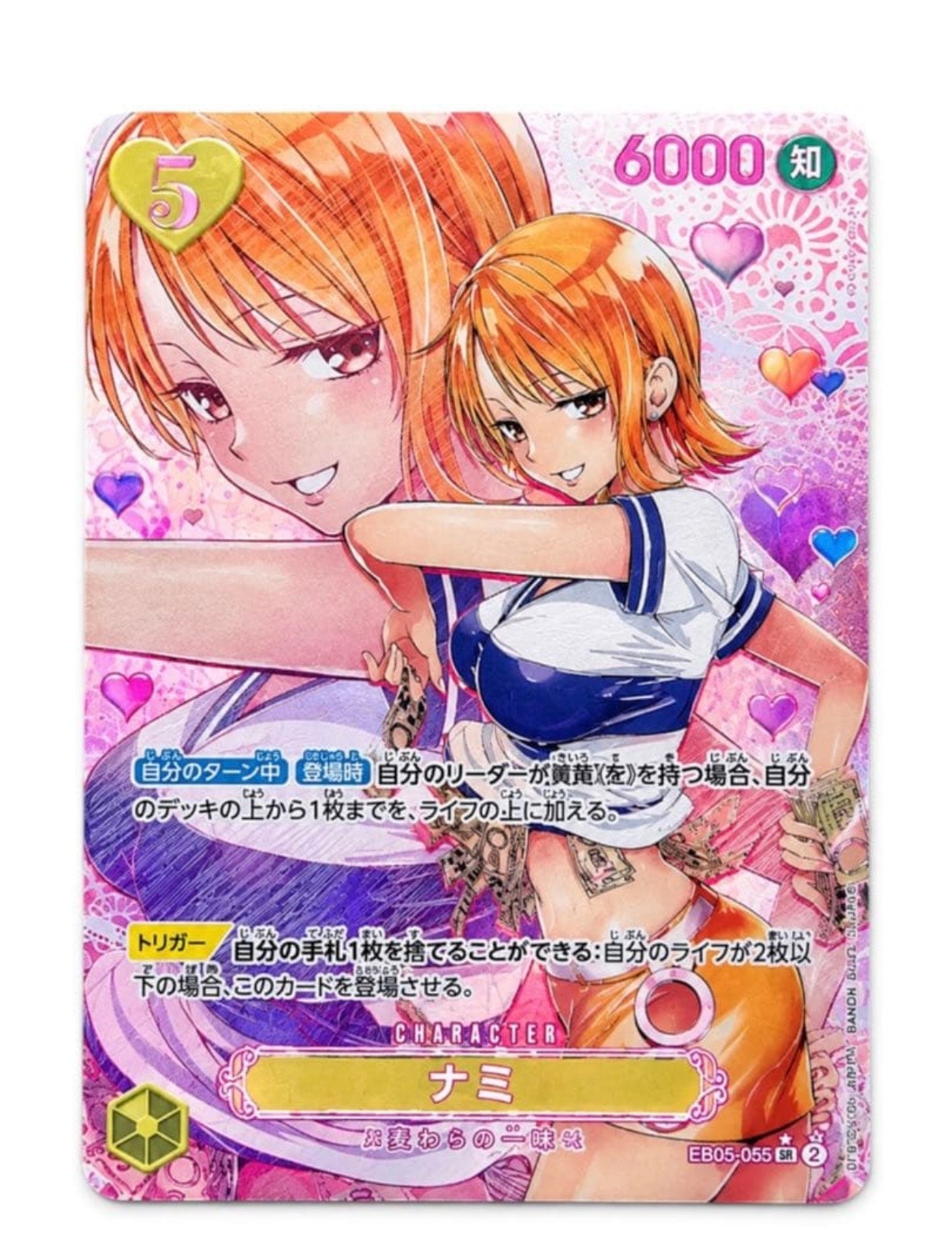 ナミ (矢吹健太朗) SR-P :箔押し版 [EB05-055](エクストラブースター「ヒロインズエディション Vol.2」)