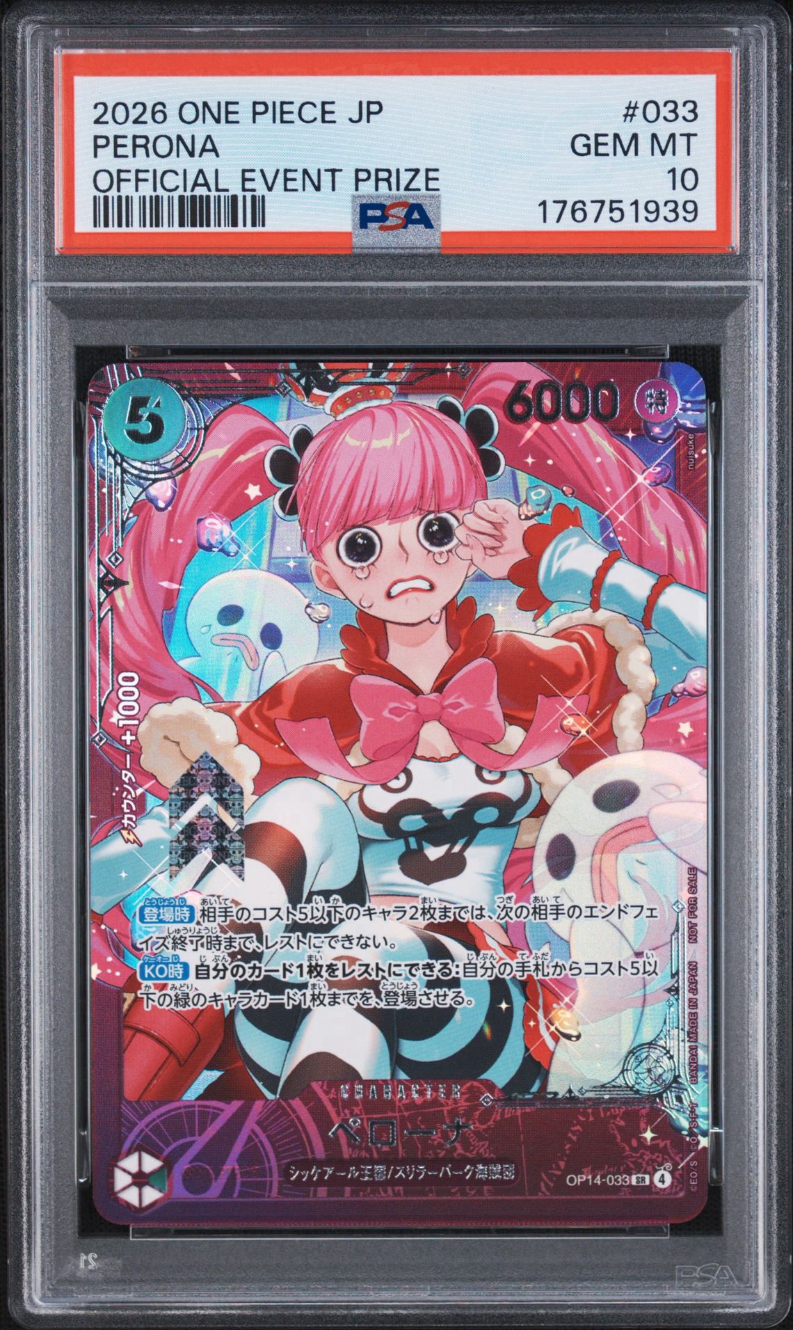 ペローナ SR :上位記念品​ [OP14-033](プロモーションカード