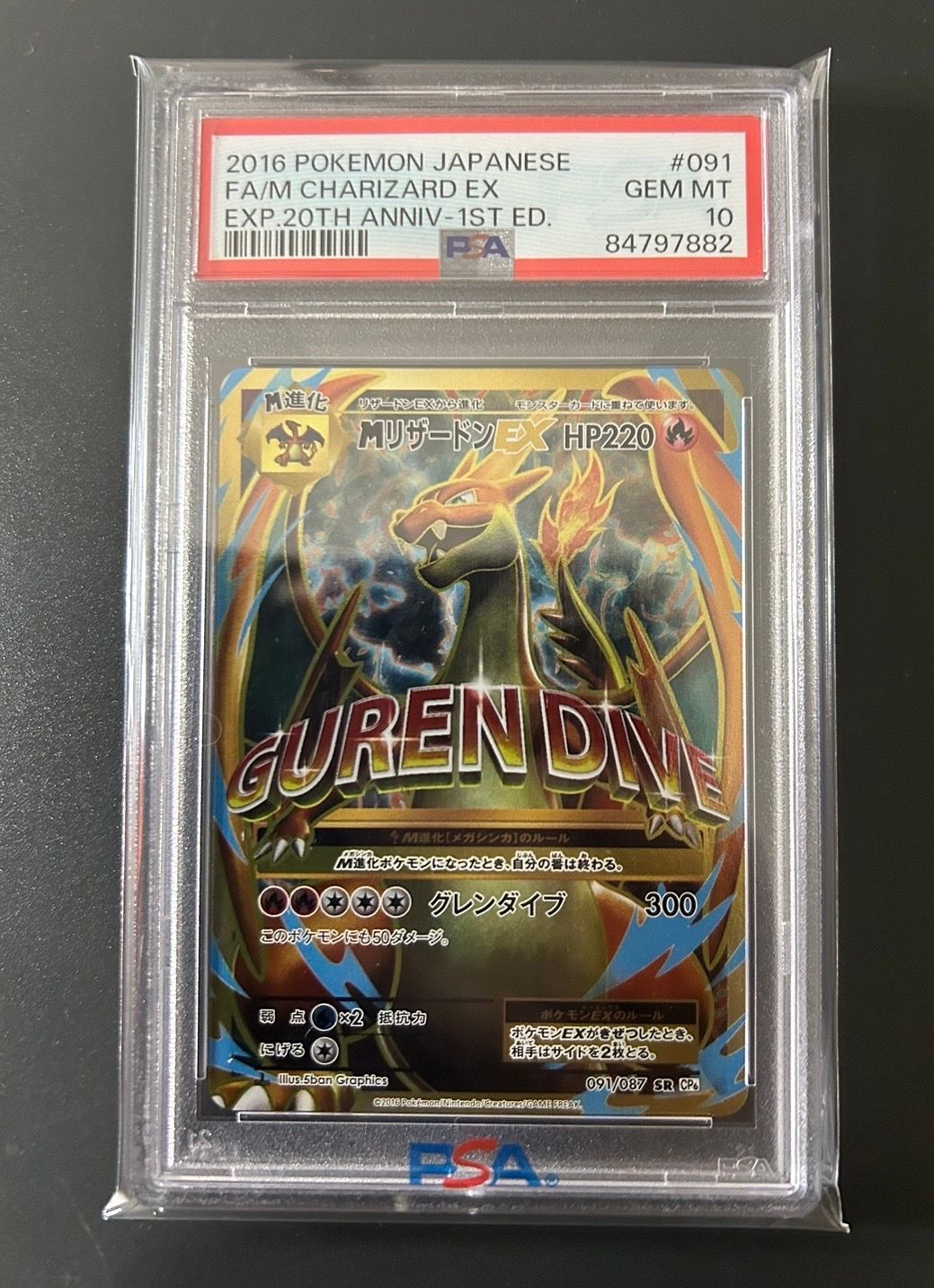 PSA 10]M Charizard EX SR :1ED [CP6 091/087](Concept Pack