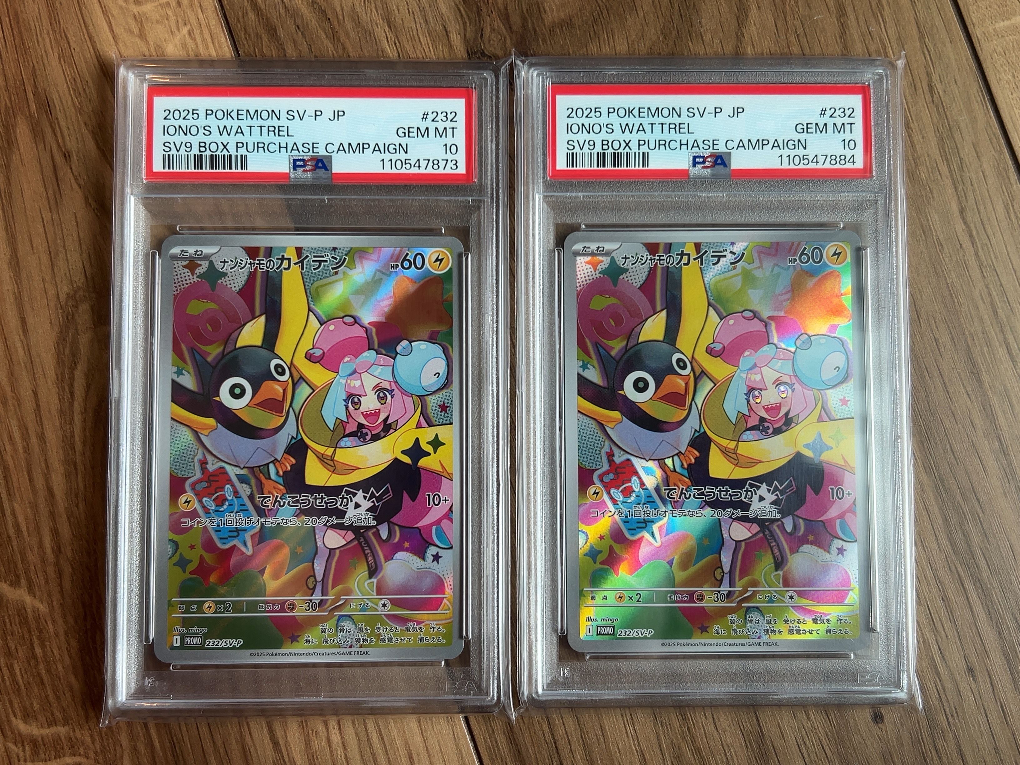 ナンジャモのカイデン P [SV-P 232](プロモーションカード「拡張パック バトルパートナーズ Box購入キャンペーン」)