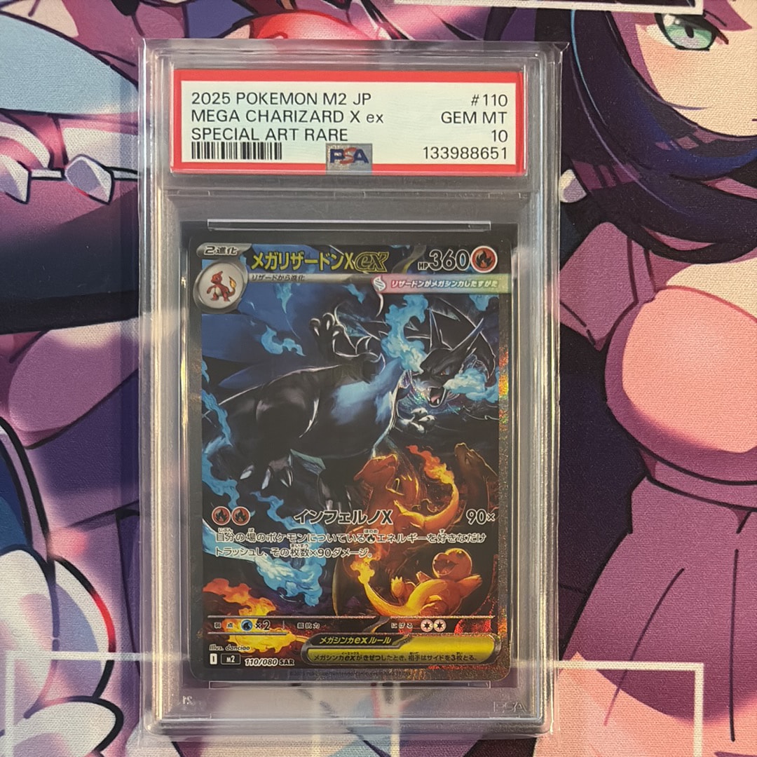 メガリザードンXex SAR [M2 110/080](拡張パック「インフェルノX」)