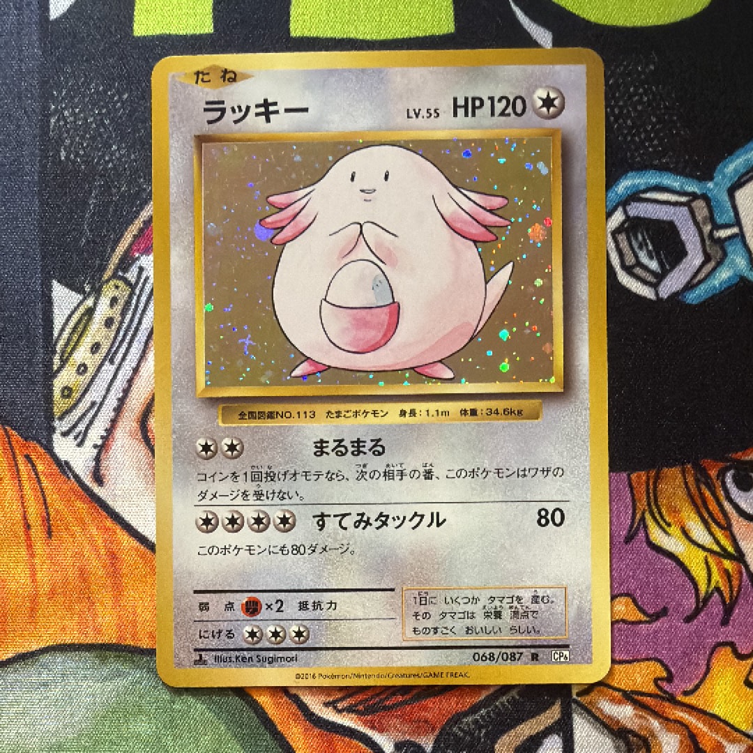 ラッキー [CLF 015/032](ポケモンカードゲーム Classic)