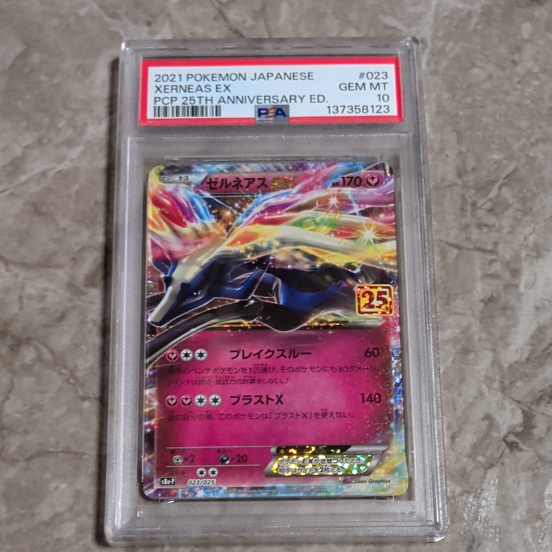 PSA10】ゼルネアスEX: プロモ [S8a-P 023](プロモカードパック 25th