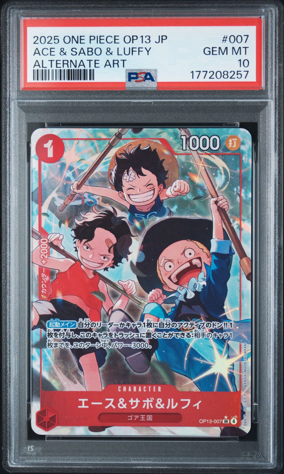 PSA10】エース＆サボ＆ルフィ SR-P [OP13-007](ブースターパック