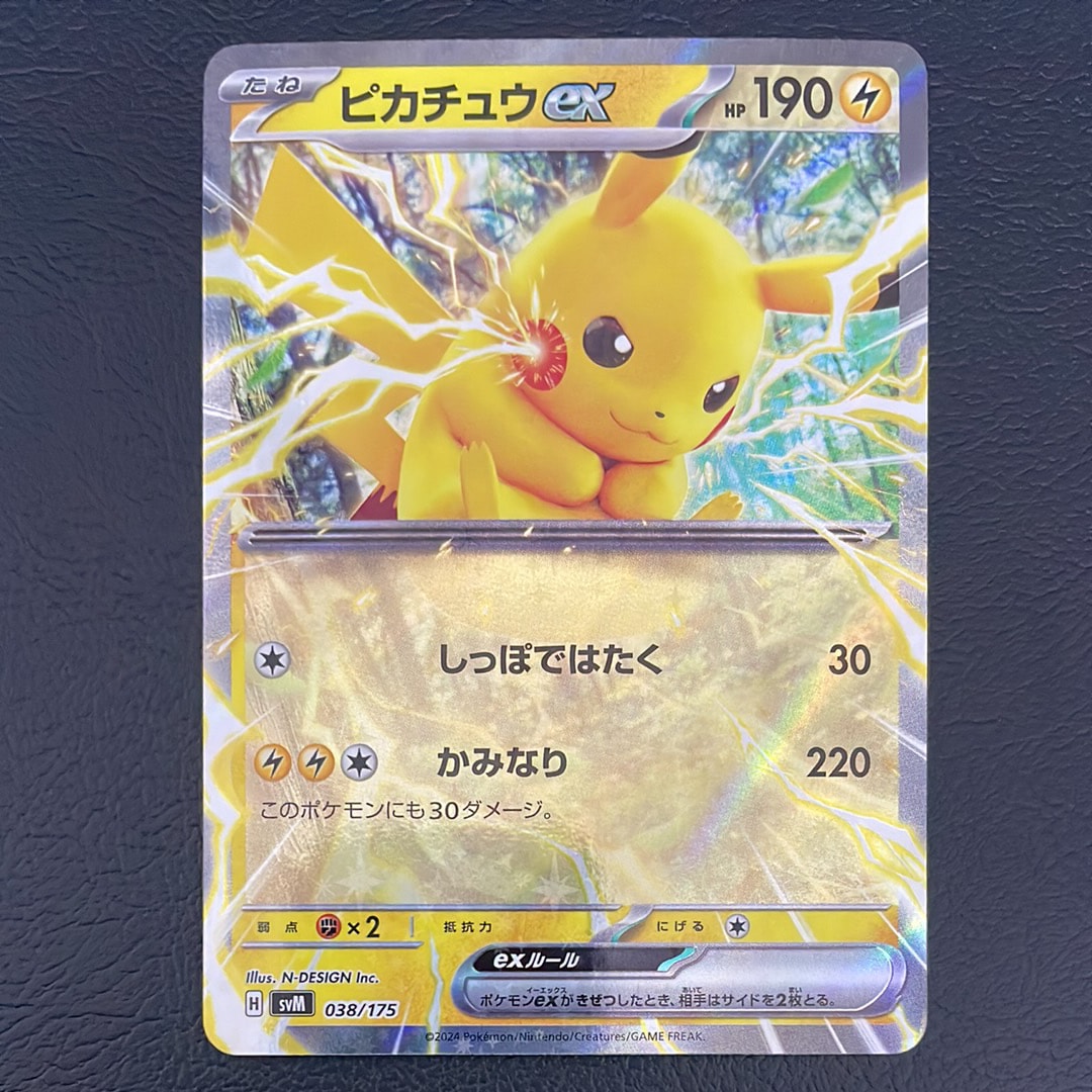 ピカチュウex [SVM 038/175](スタートデッキ「Generations」)