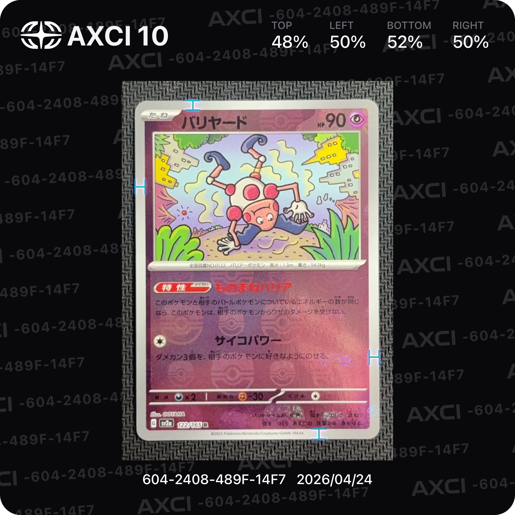 バリヤード R: マスターボールミラー[SV2a 122/165](強化拡張パック「ポケモンカード151」)