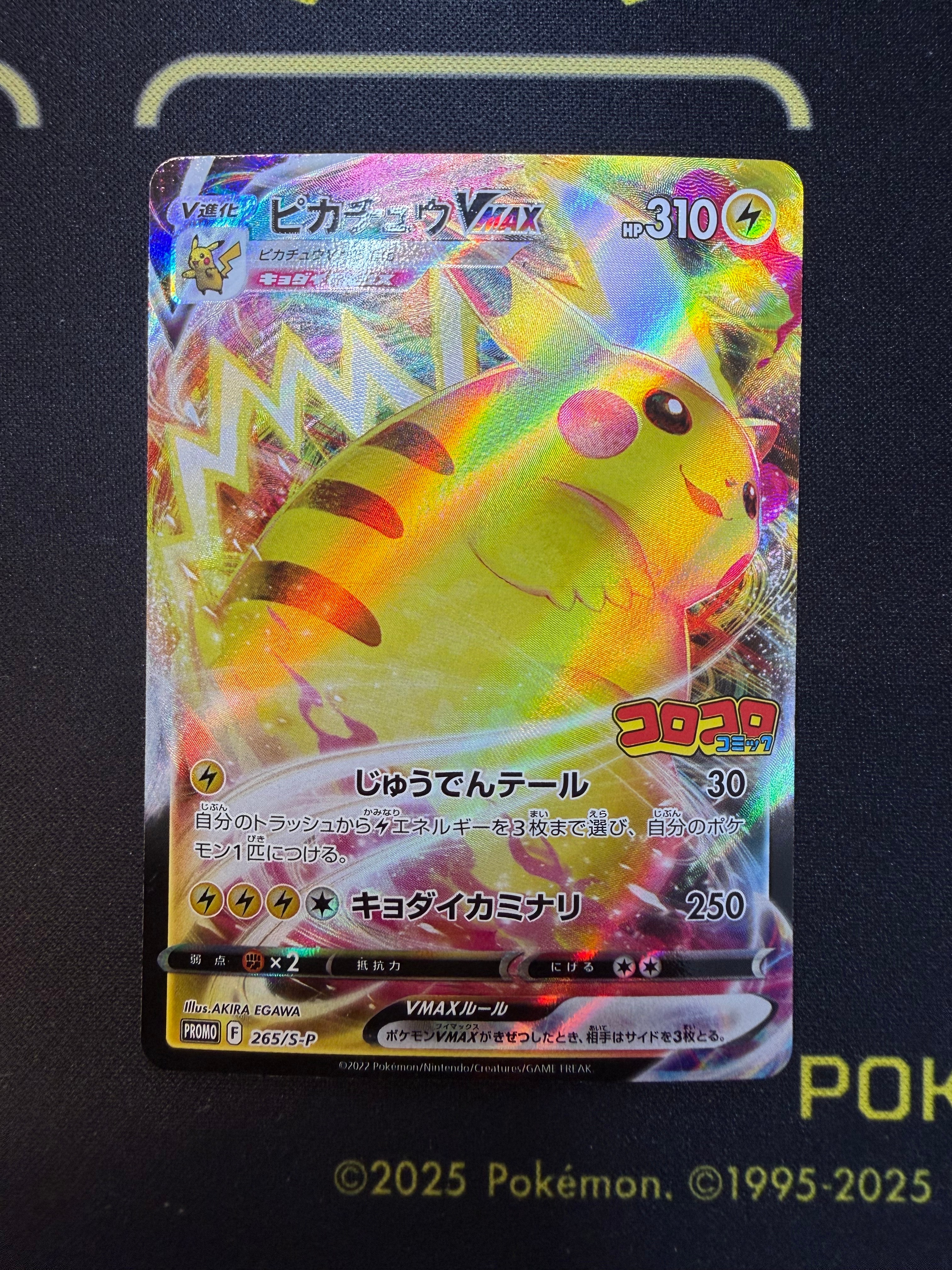 リザードン&テールナーGX SR: SA[SM11a 068/064](強化拡張パック