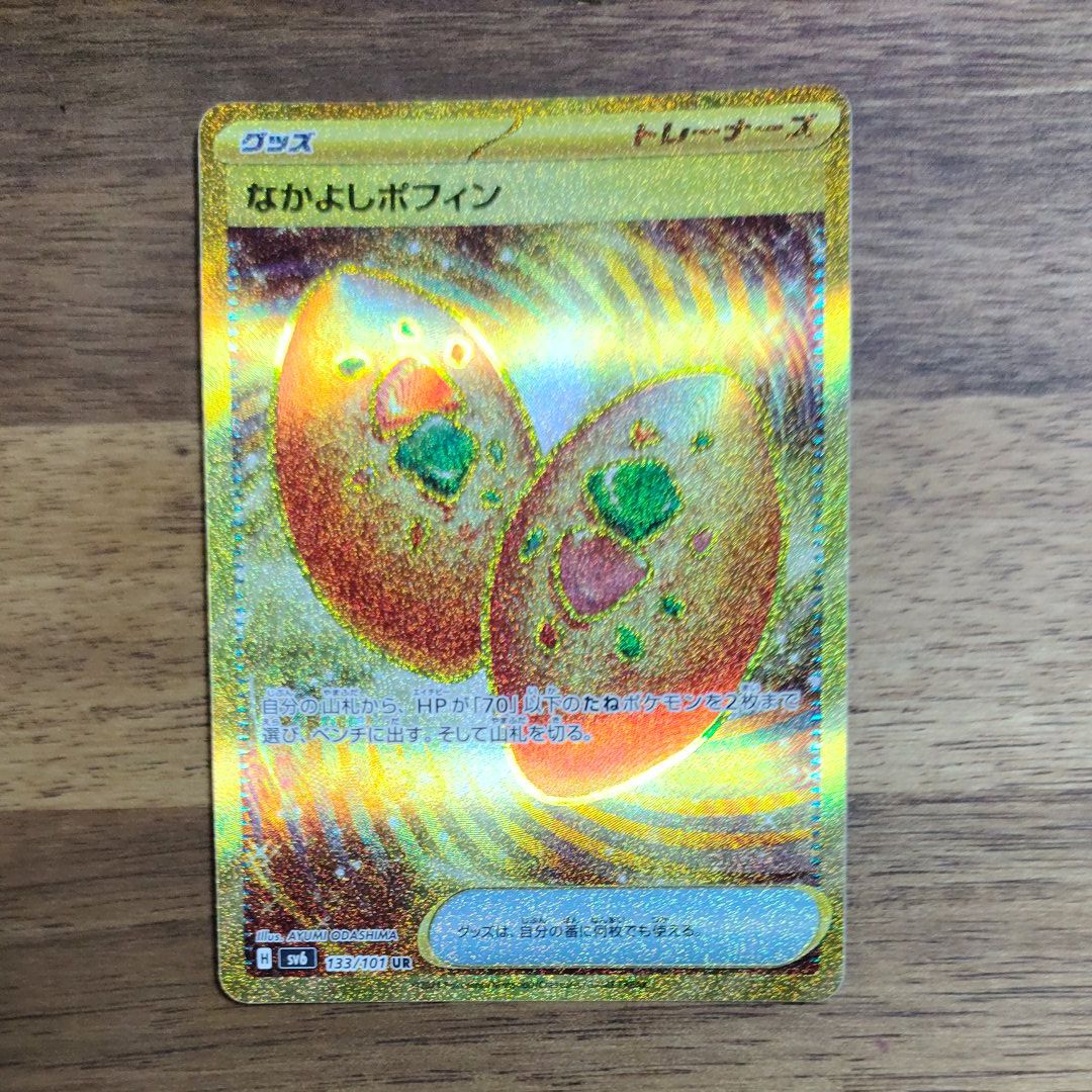 Buddy-Buddy Poffin UR [SV6 133/101](Expansion Pack "Mask of Change")