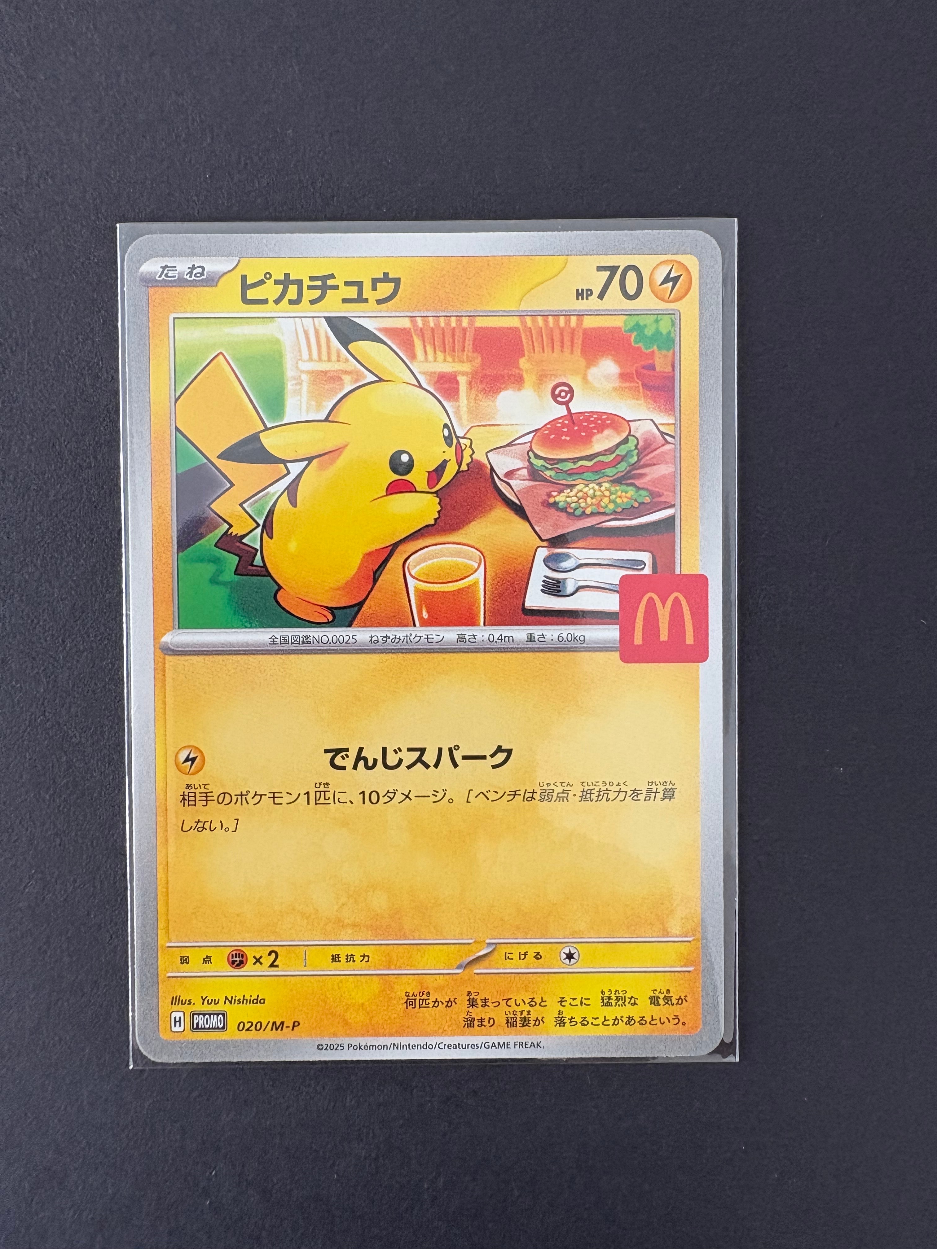ピカチュウ P [M-P 020](プロモカードパック「マクドナルド ハッピーセット2025」)