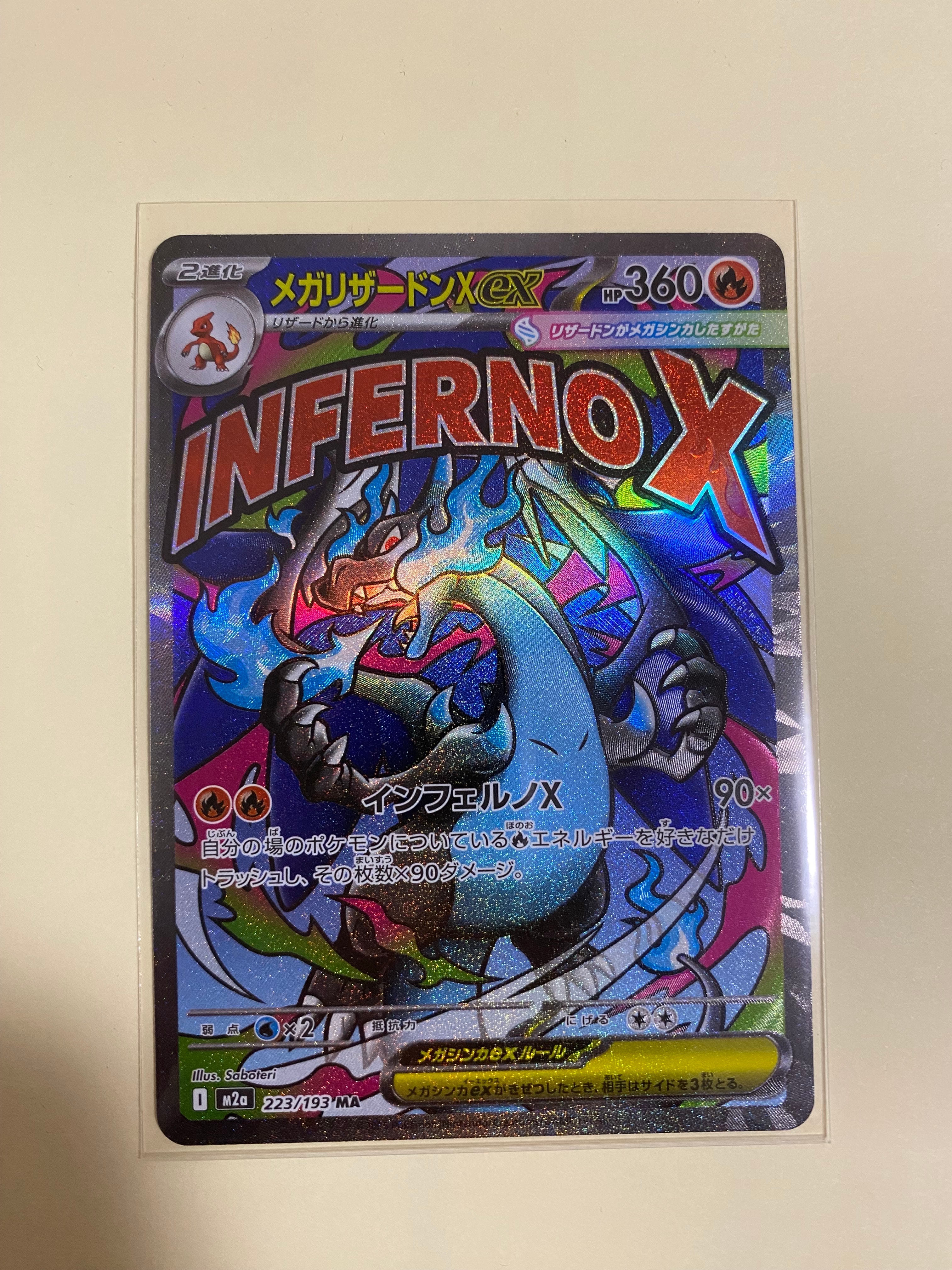 PSA10】メガリザードンXex MA [M2a 223/193](ハイクラスパック「MEGA