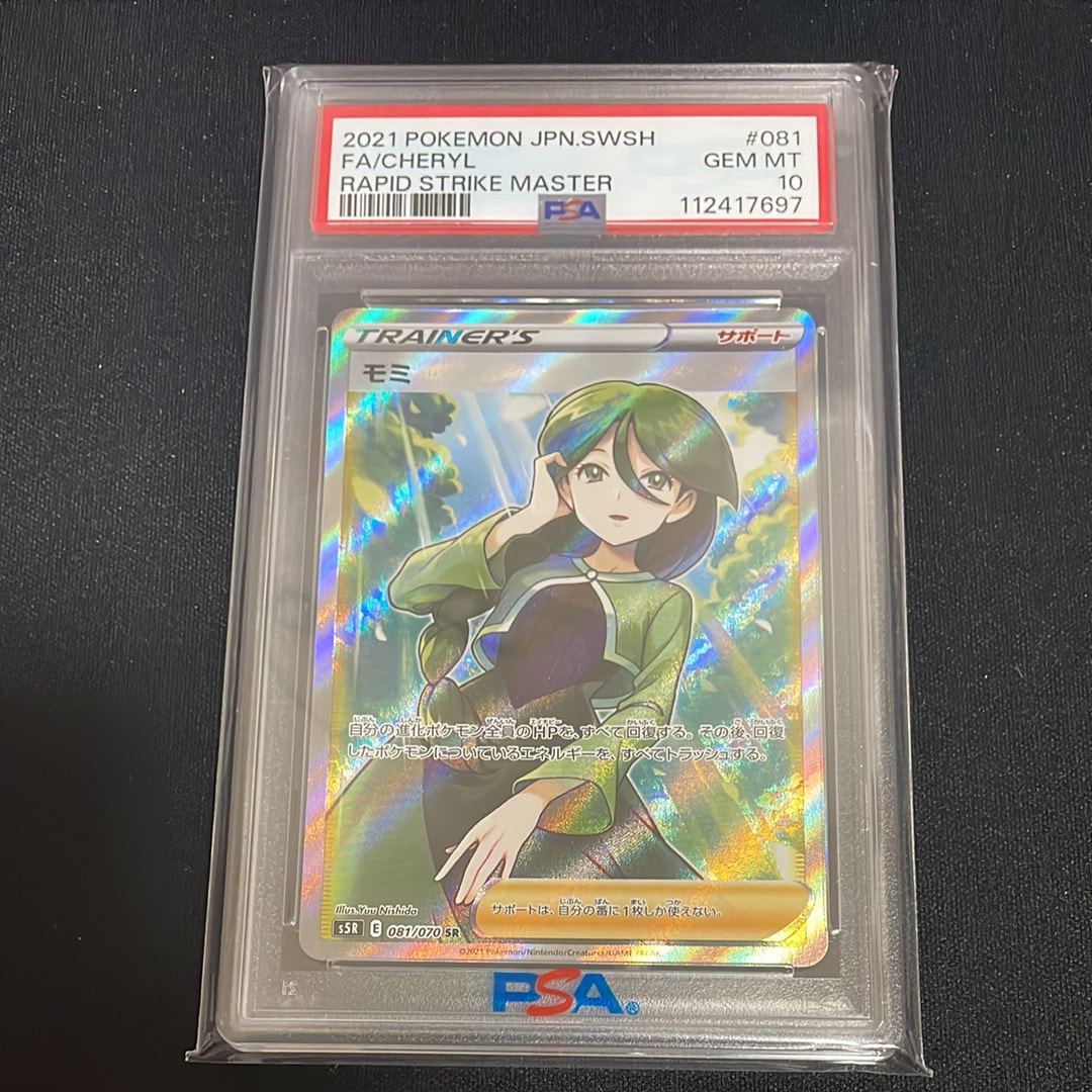 モミ SR[S5R 081/070](拡張パック「連撃マスター」)