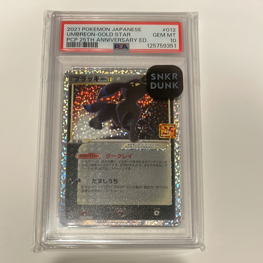 ブラッキー☆: プロモ[S8a-P 012/025](プロモカードパック 25th ANNIVERSARY edition)