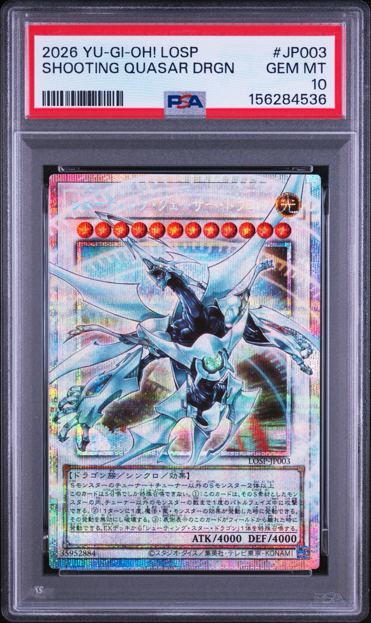 PSA10】シューティング・クェーサー・ドラゴン PSE :オーバーフレーム