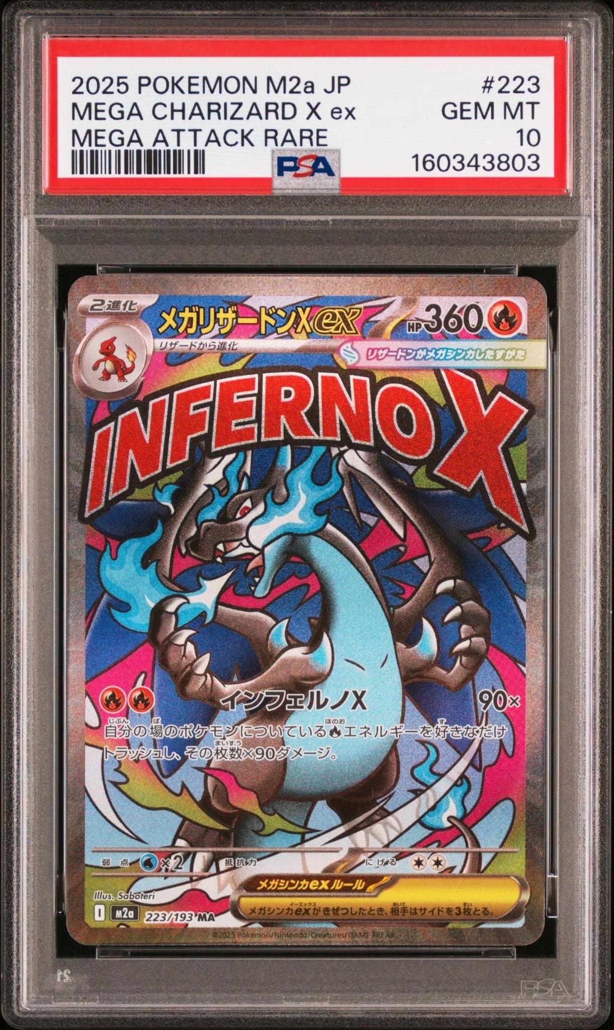 リーリエ: プロモ[SM-P 080](プロモーションカード「スペシャルBOX