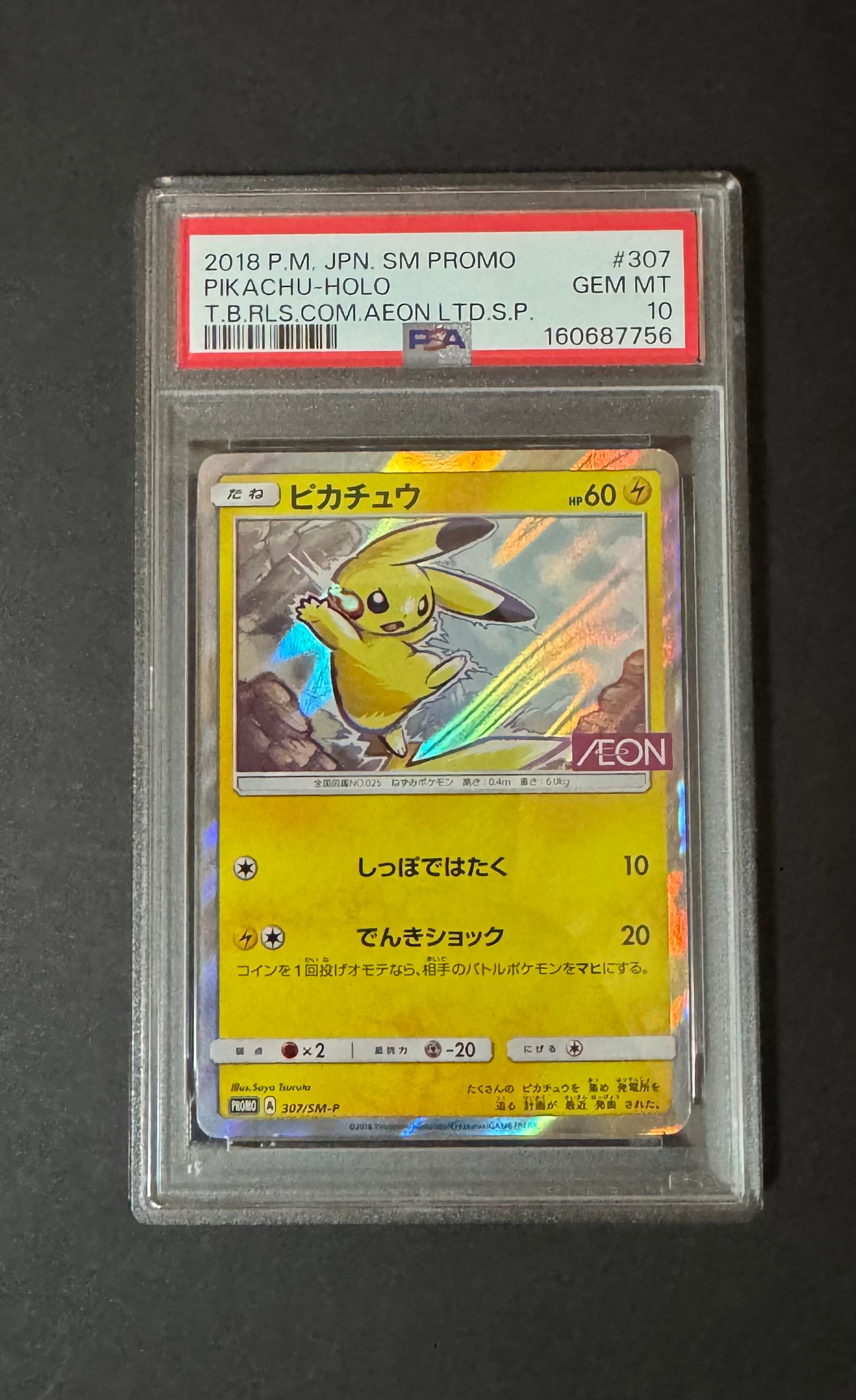Pikachu - 307/SM-P