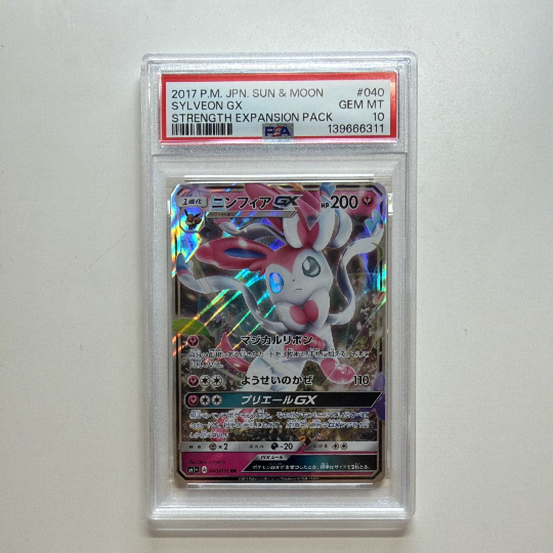 ニンフィアGX RR [SM1+ 040/051](強化拡張パック「サン&ムーン」)