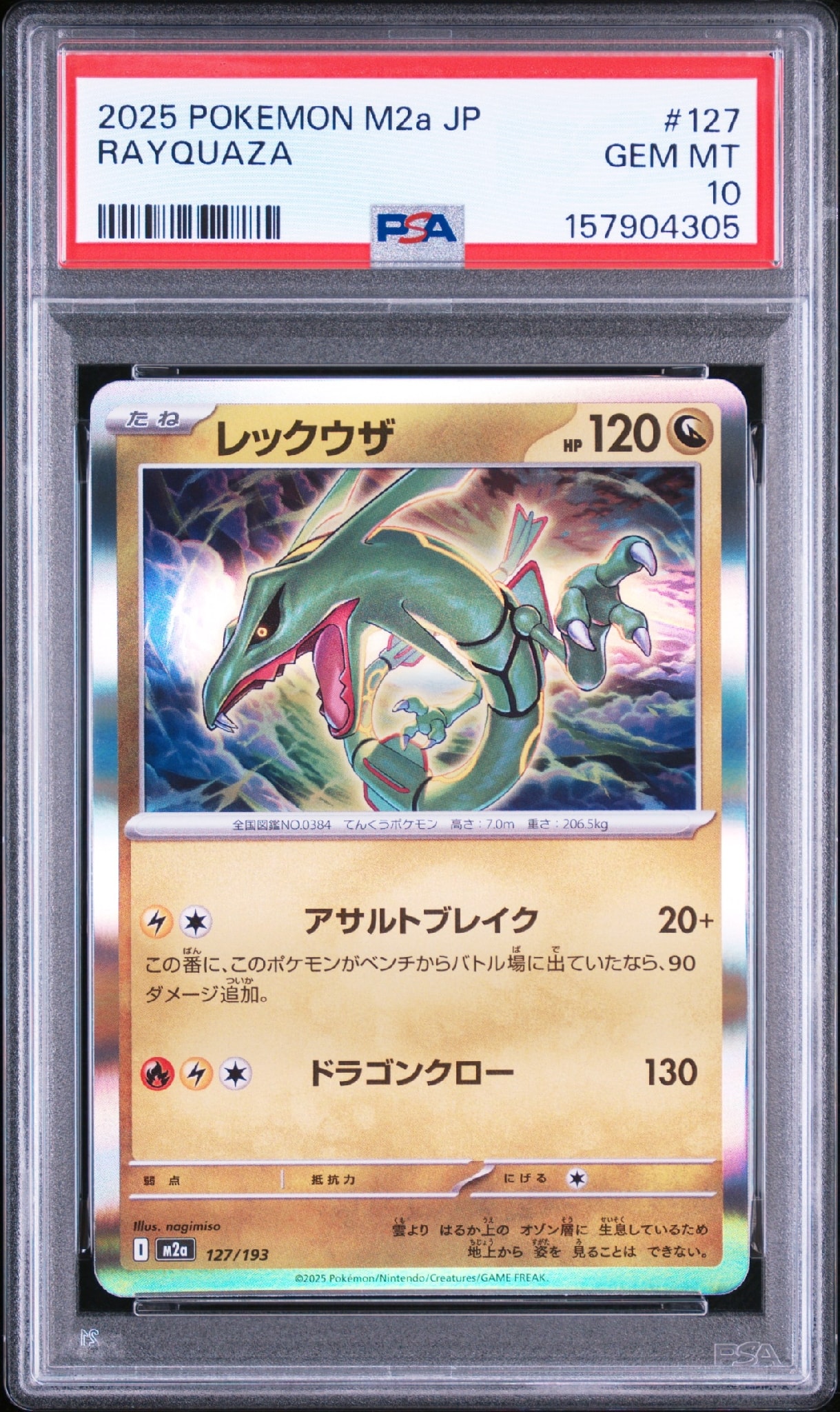 PSA10】ヒトカゲ AR[SV2a 168/165](強化拡張パック「ポケモンカード151