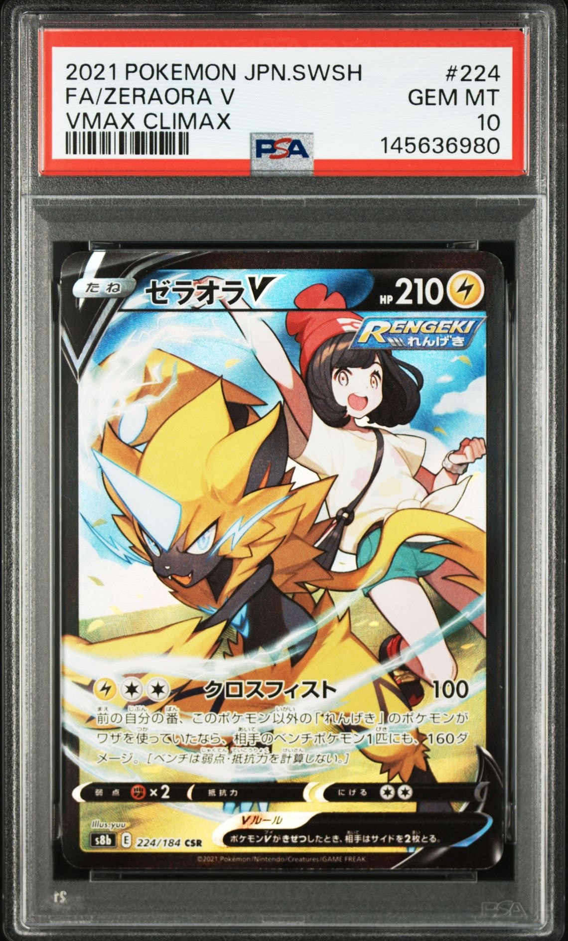 PSA10】ミュウ P [SM-P 342](プロモーションカード「TAG TEAM GX