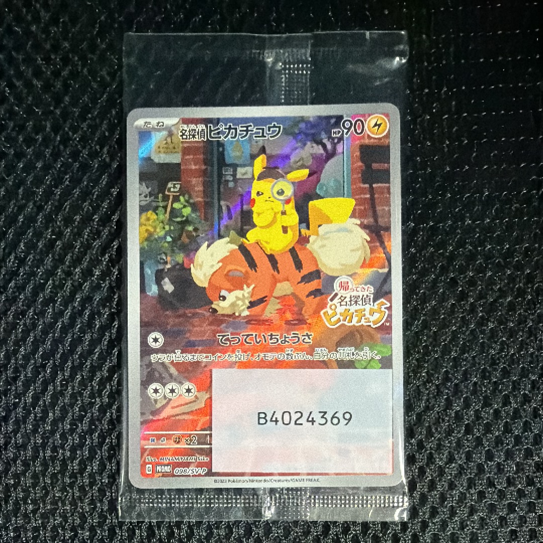 PSA10】ピカチュウ: プロモ [SM-P 168](プロモーションカード「SM-P