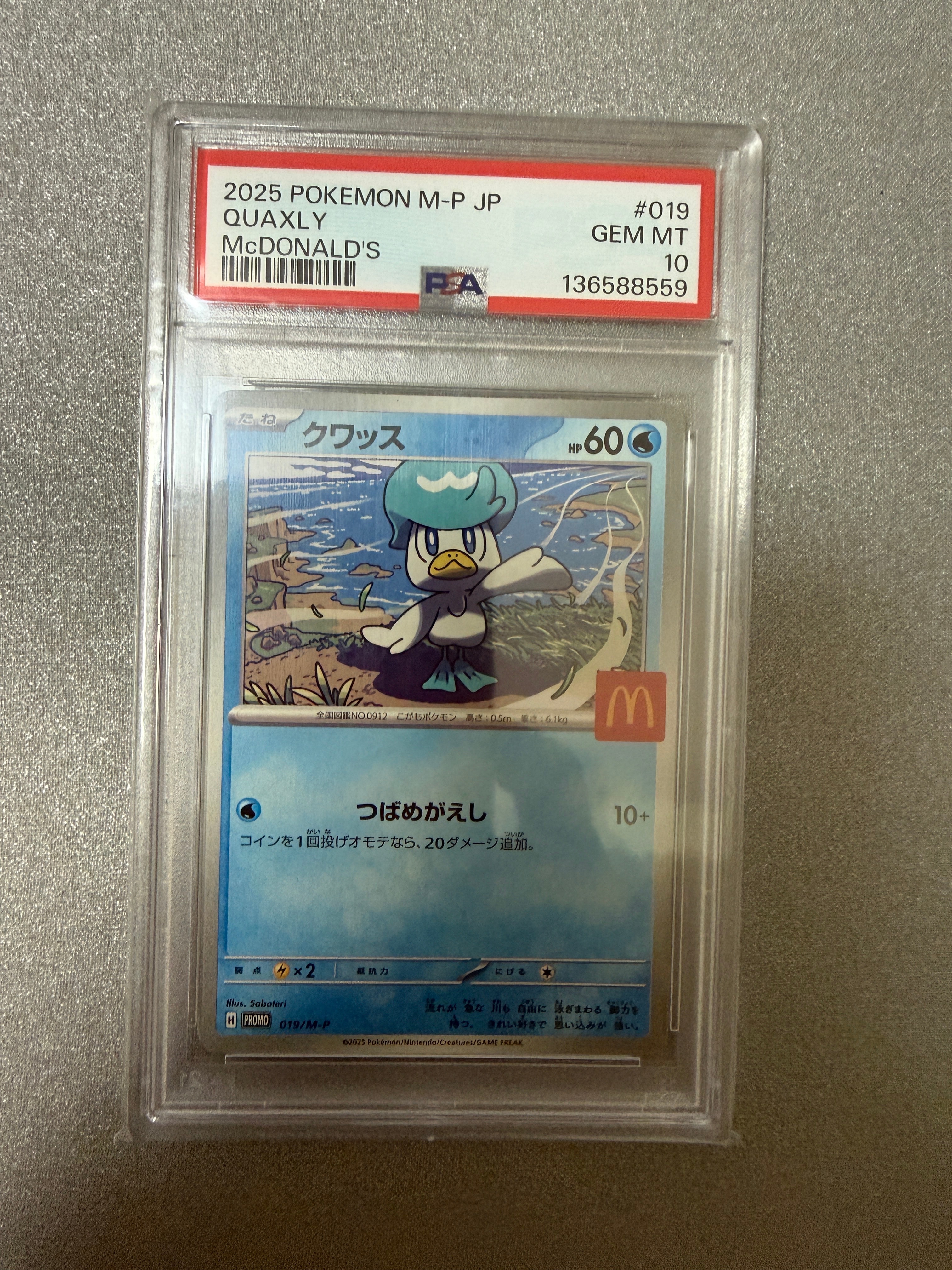 PSA10】クワッス P [M-P 019](プロモカードパック「マクドナルド