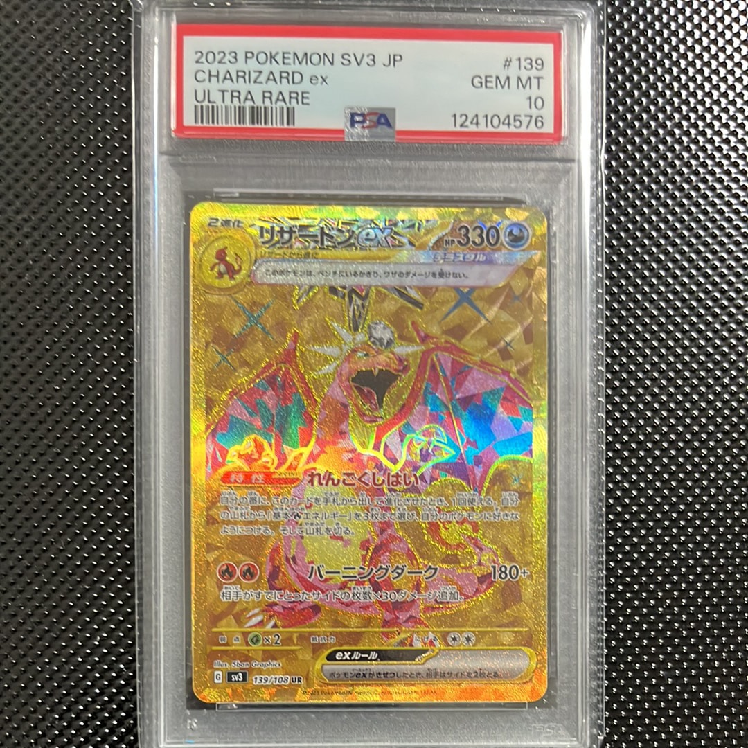 ゲッコウガex SAR [SV5a 090/066](強化拡張パック「クリムゾンヘイズ