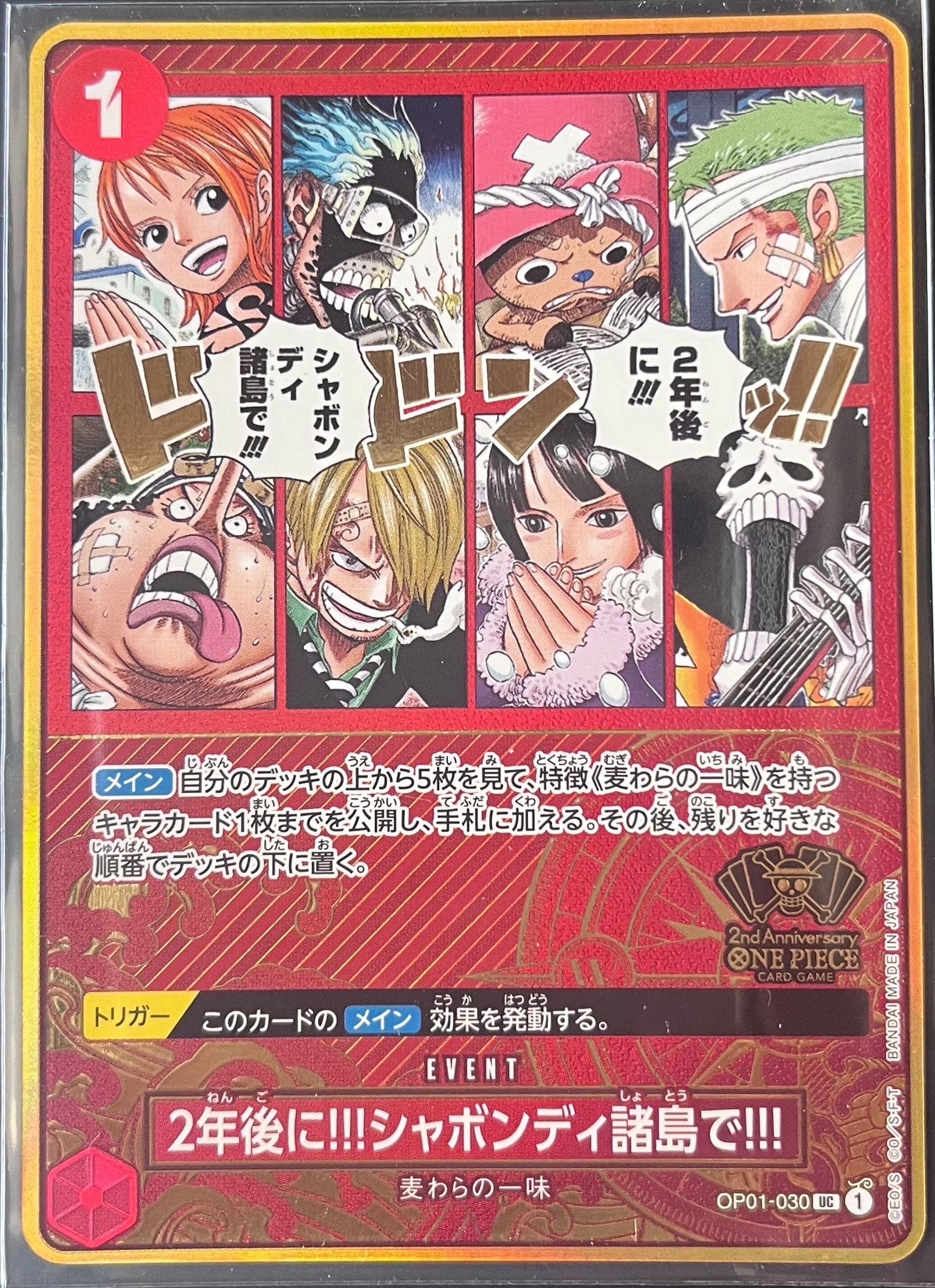 レベッカ SR-SPC [OP05-091] (ブースターパック 双璧の覇者)の新品