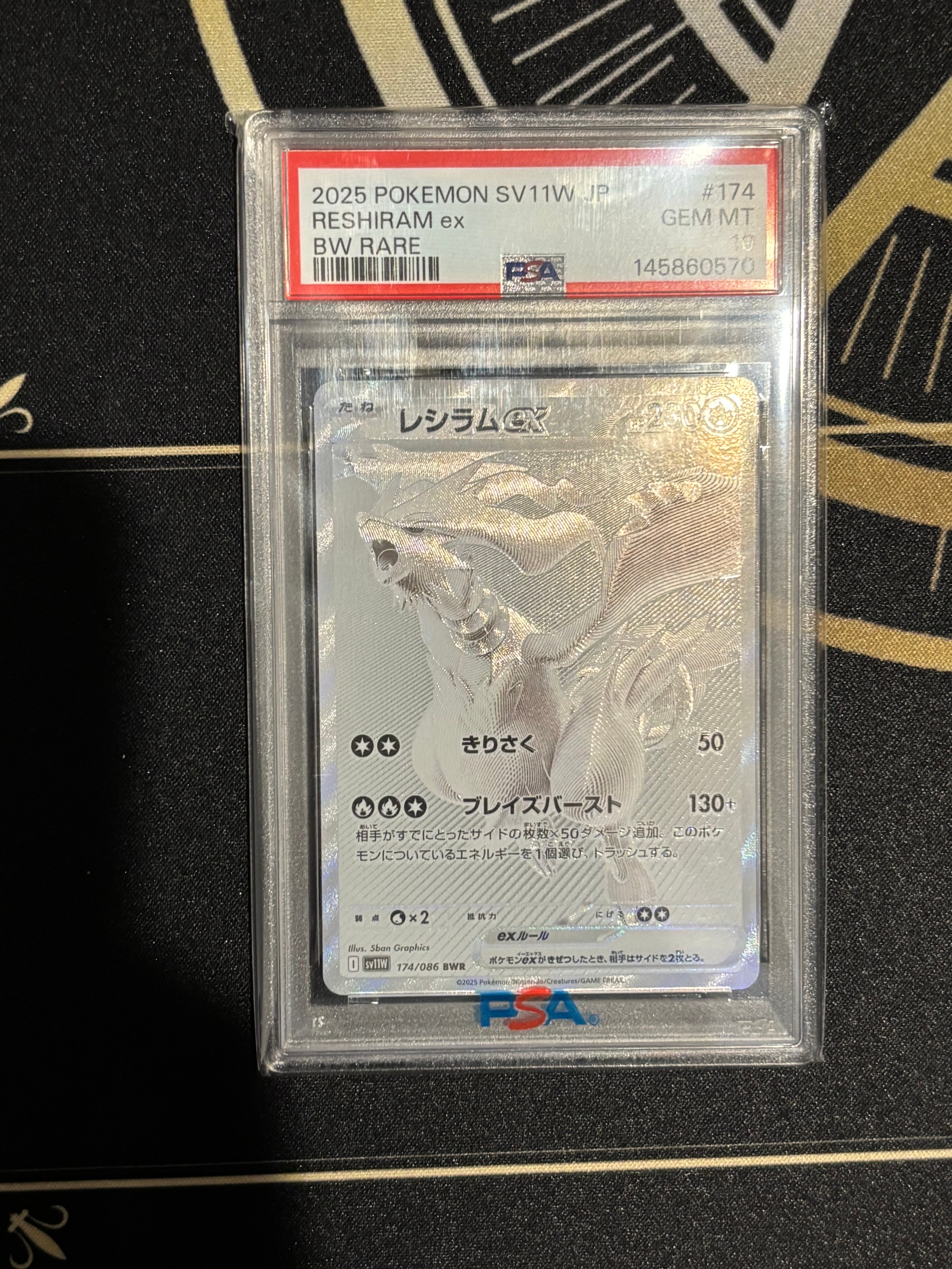 PSA10】レシラムex BWR [SV11W 174/086](拡張パック「ホワイトフレア