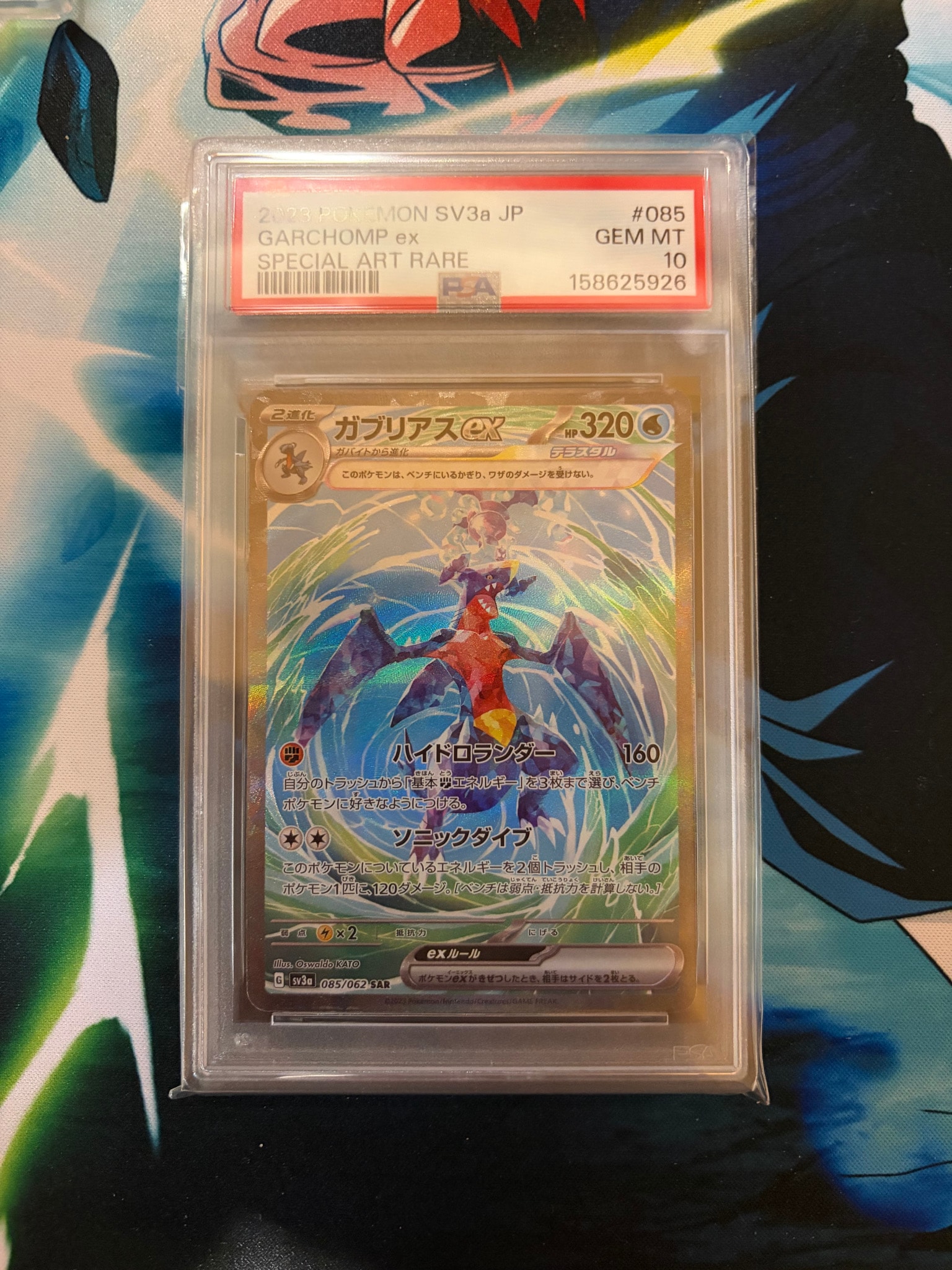 PSA10】ガブリアスex SAR[SV3a 085/062](強化拡張パック「レイジング