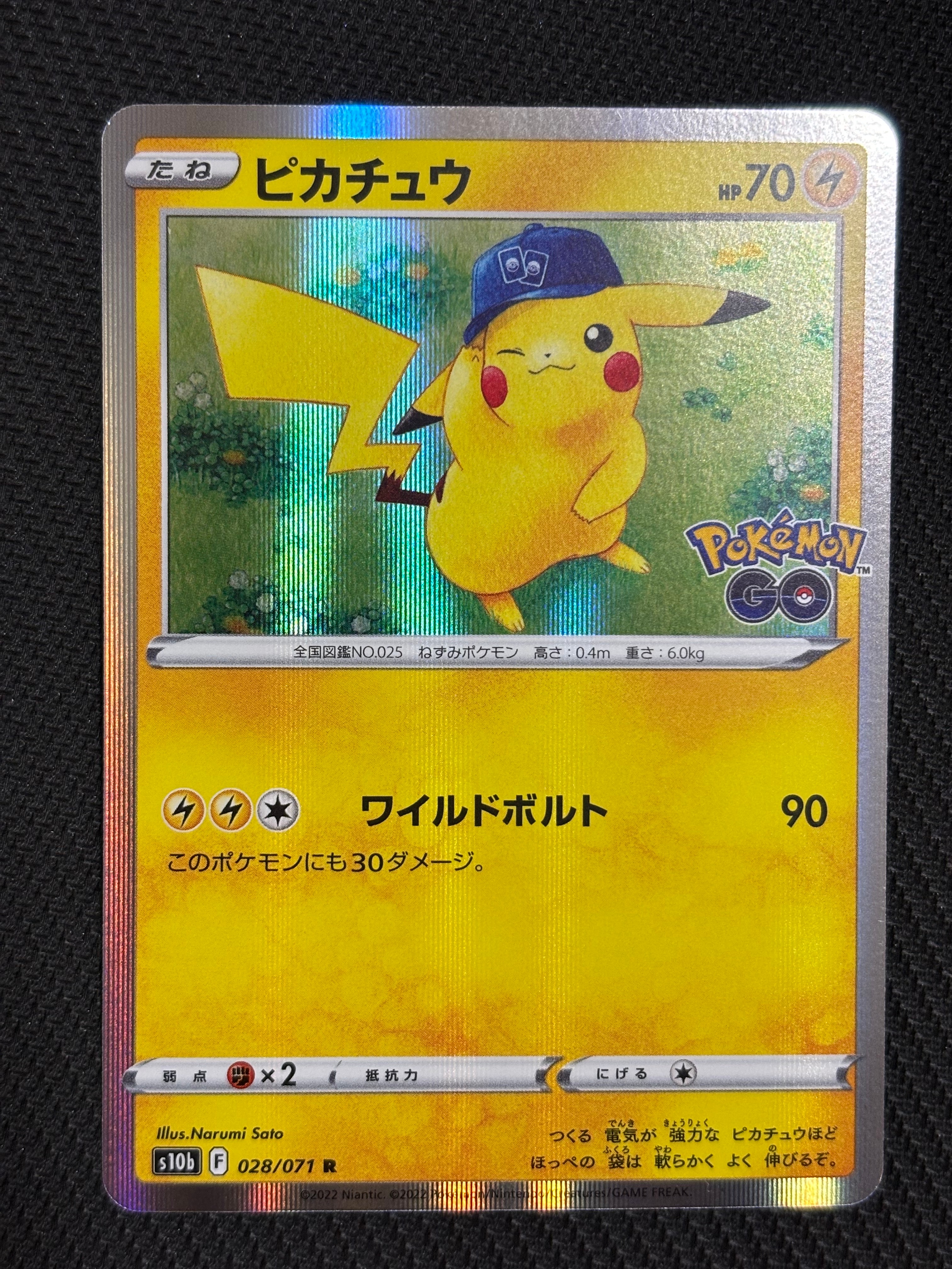 ピカチュウ R[s10b 028/071](強化拡張パック「Pokemon GO」)
