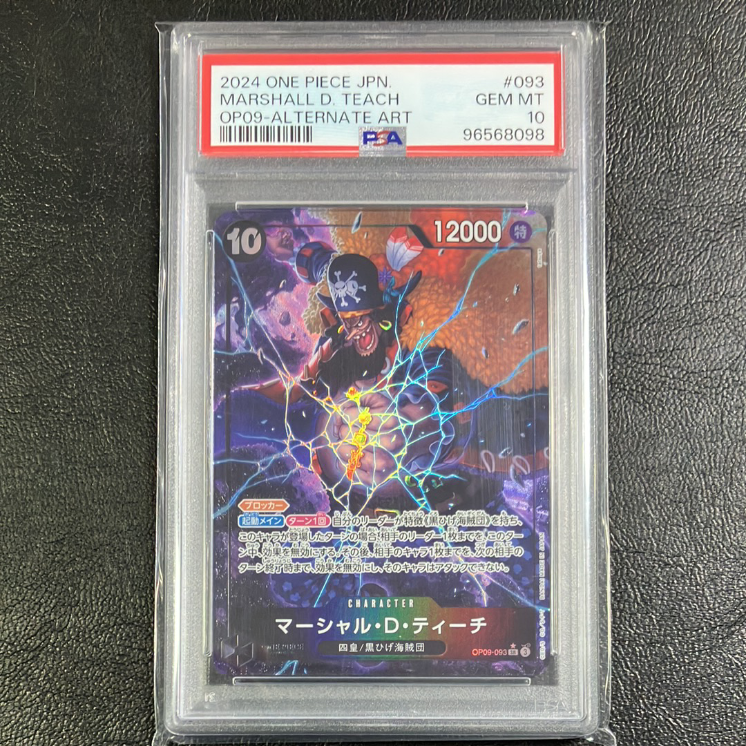マーシャル・D・ティーチ SR-P [OP09-093](ブースターパック「新たなる皇帝」)