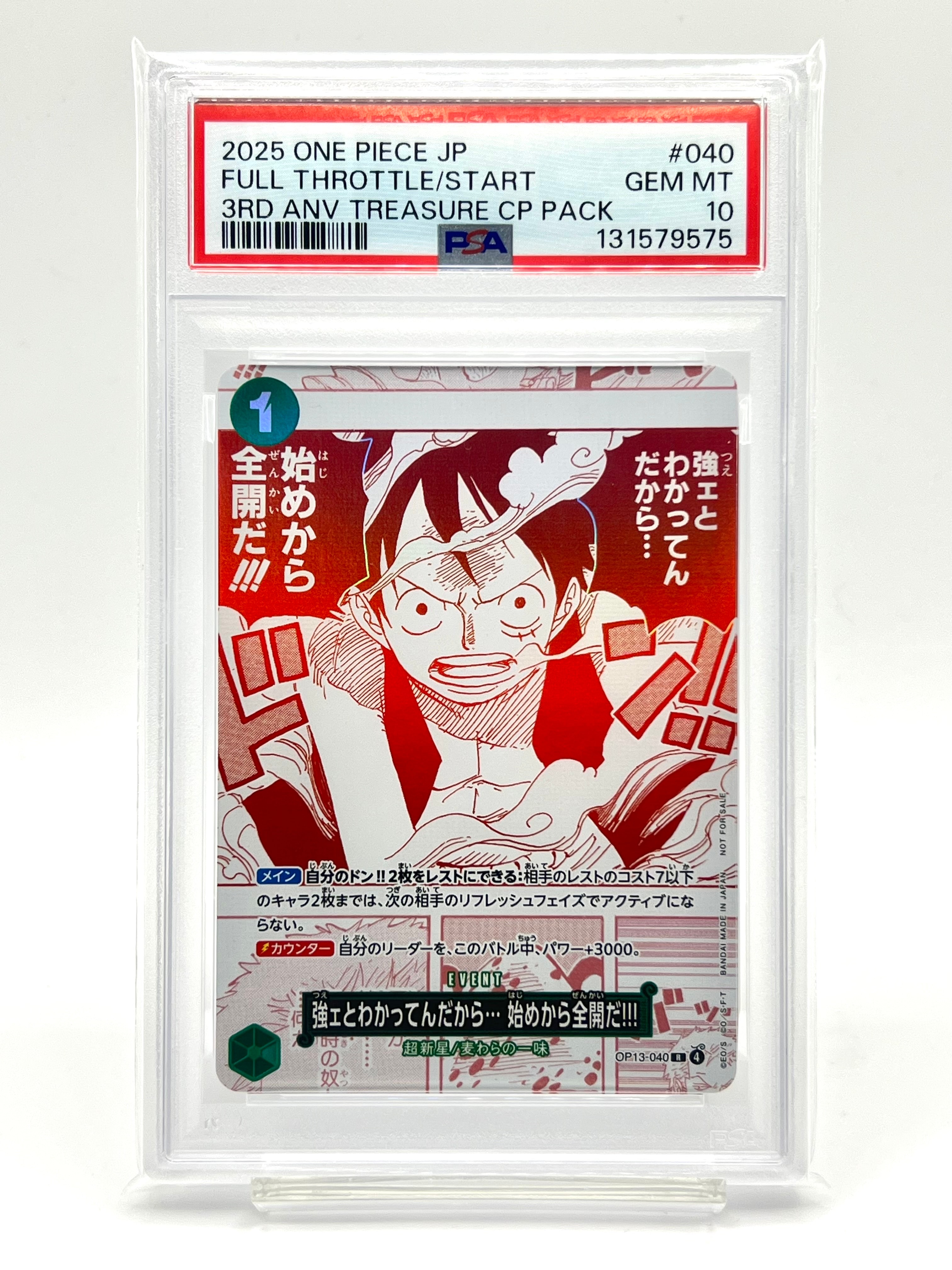 強ェとわかってんだから... 始めから全開だ!!! R [OP13-040](プロモーションカード「3周年!ワンピースカードトレジャーキャンペーン」)