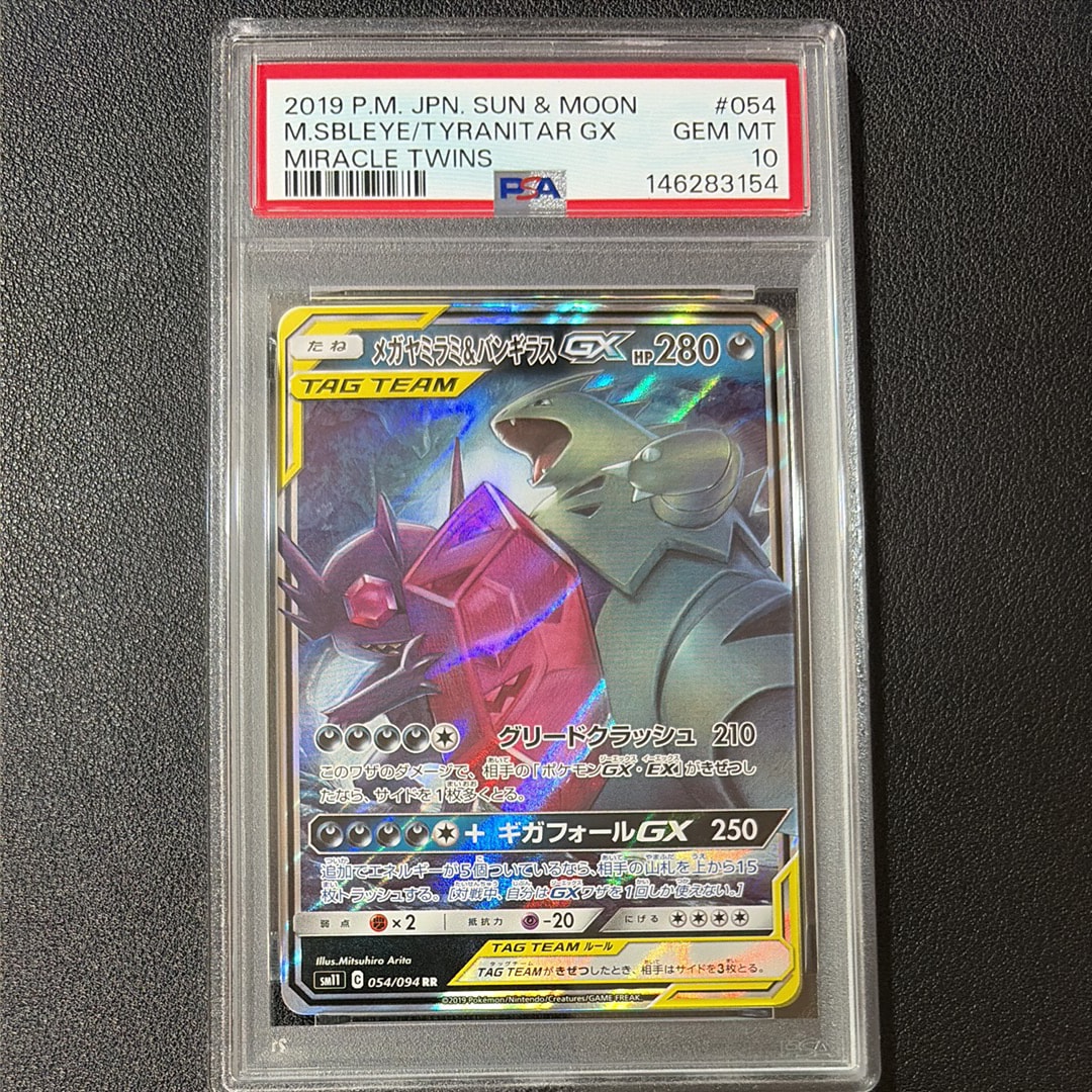 ジラーチex ☆ [PCG8 041/075](拡張パック「きせきの結晶」)の新品