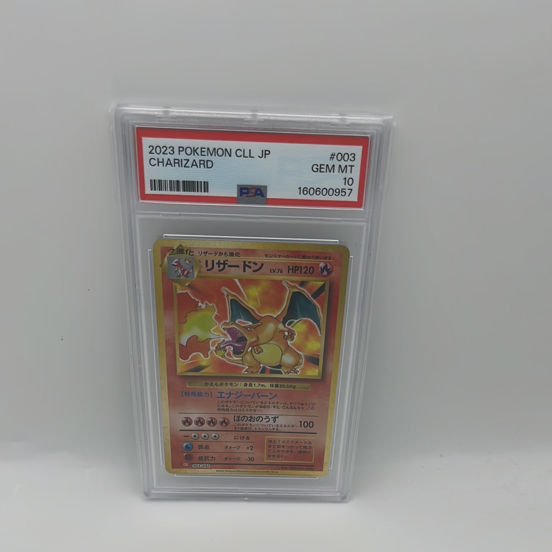 リザードン [CLL 003/032](ポケモンカードゲーム Classic)通販・買取