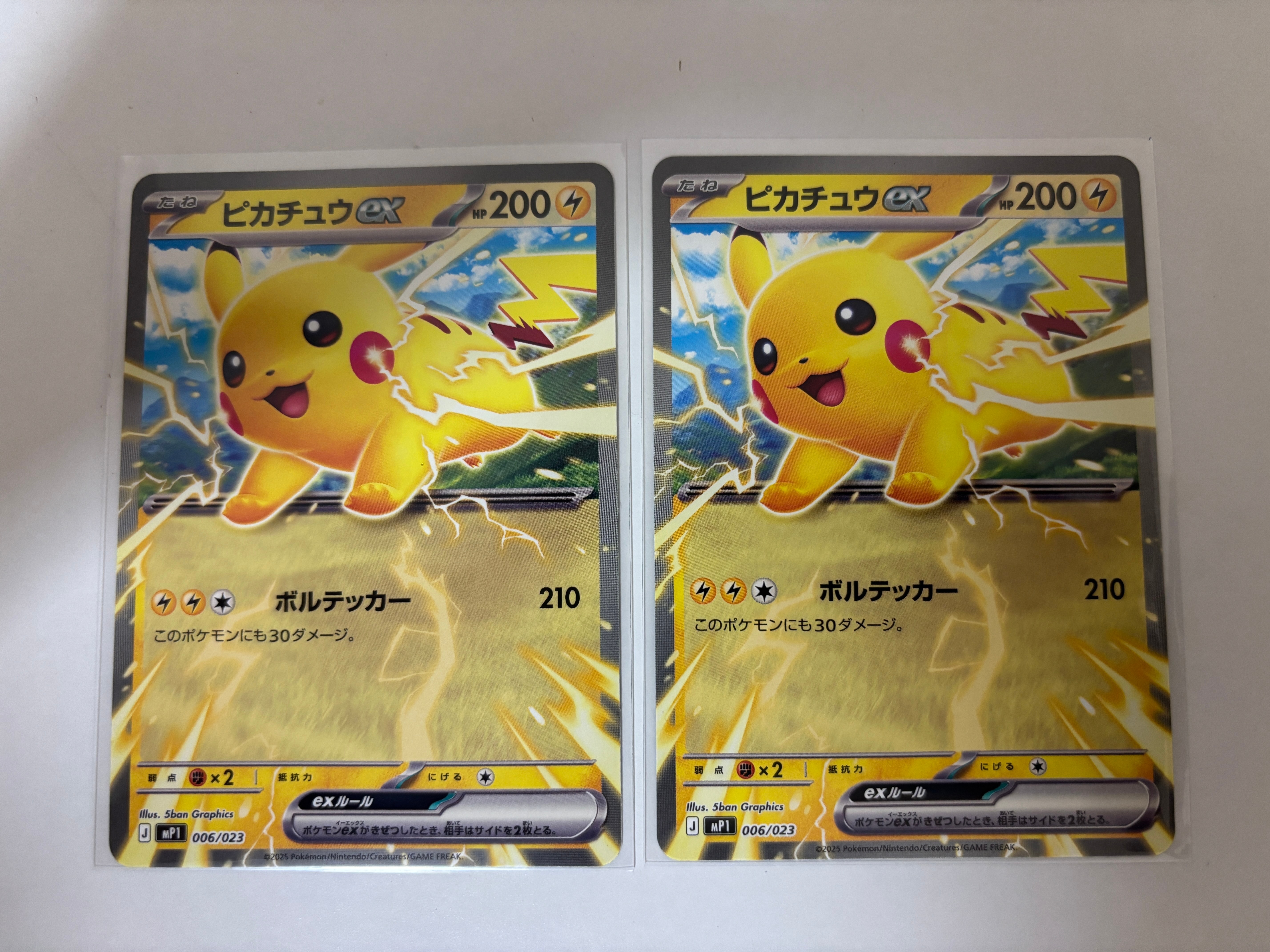 ピカチュウex [MP1 006/23](スタートデッキ100「バトルコレクション コロちゃおver」)