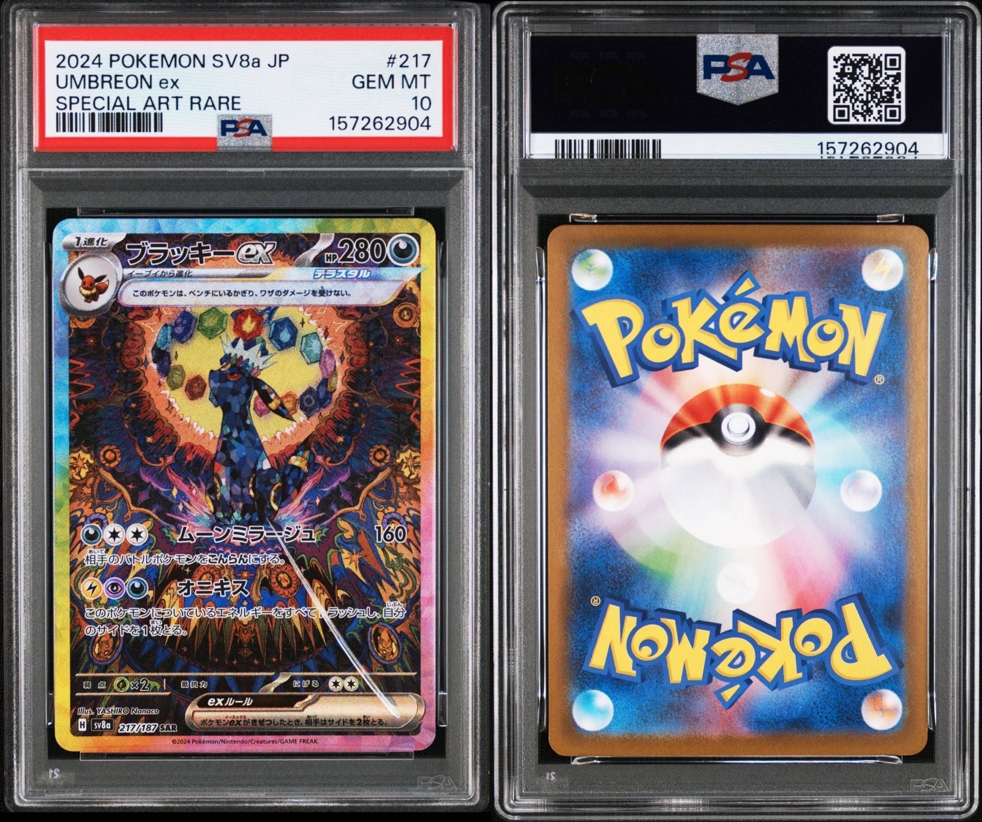 ルギア 006/009 ポケパークプレミアムファイルブルーシート　キラ　良品 ルギア PCG 006/009 ポケパークプレミアムファイル「ブルーシート