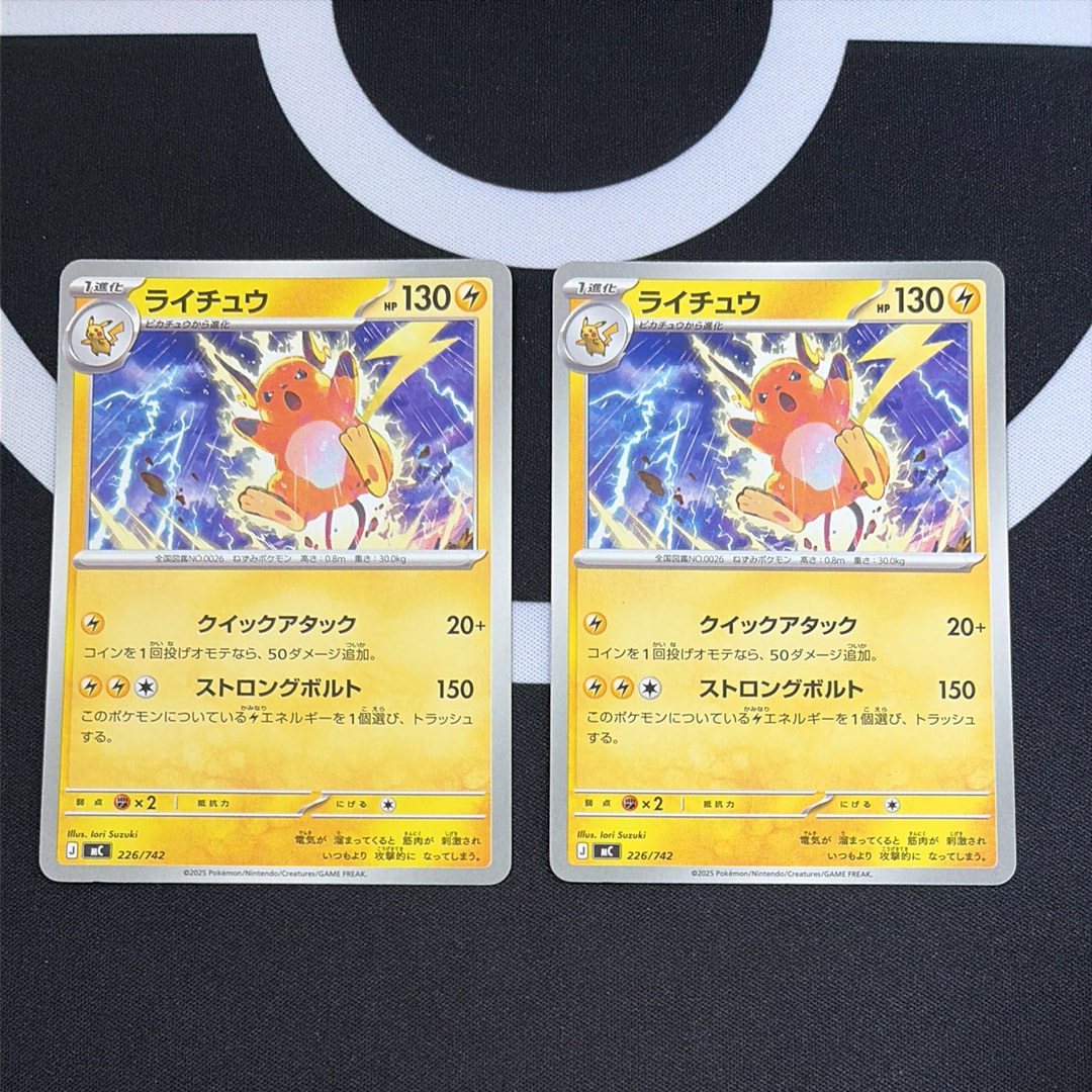 PSA10】ライチュウ :ミラー [MC 226/742](スタートデッキ100「バトル
