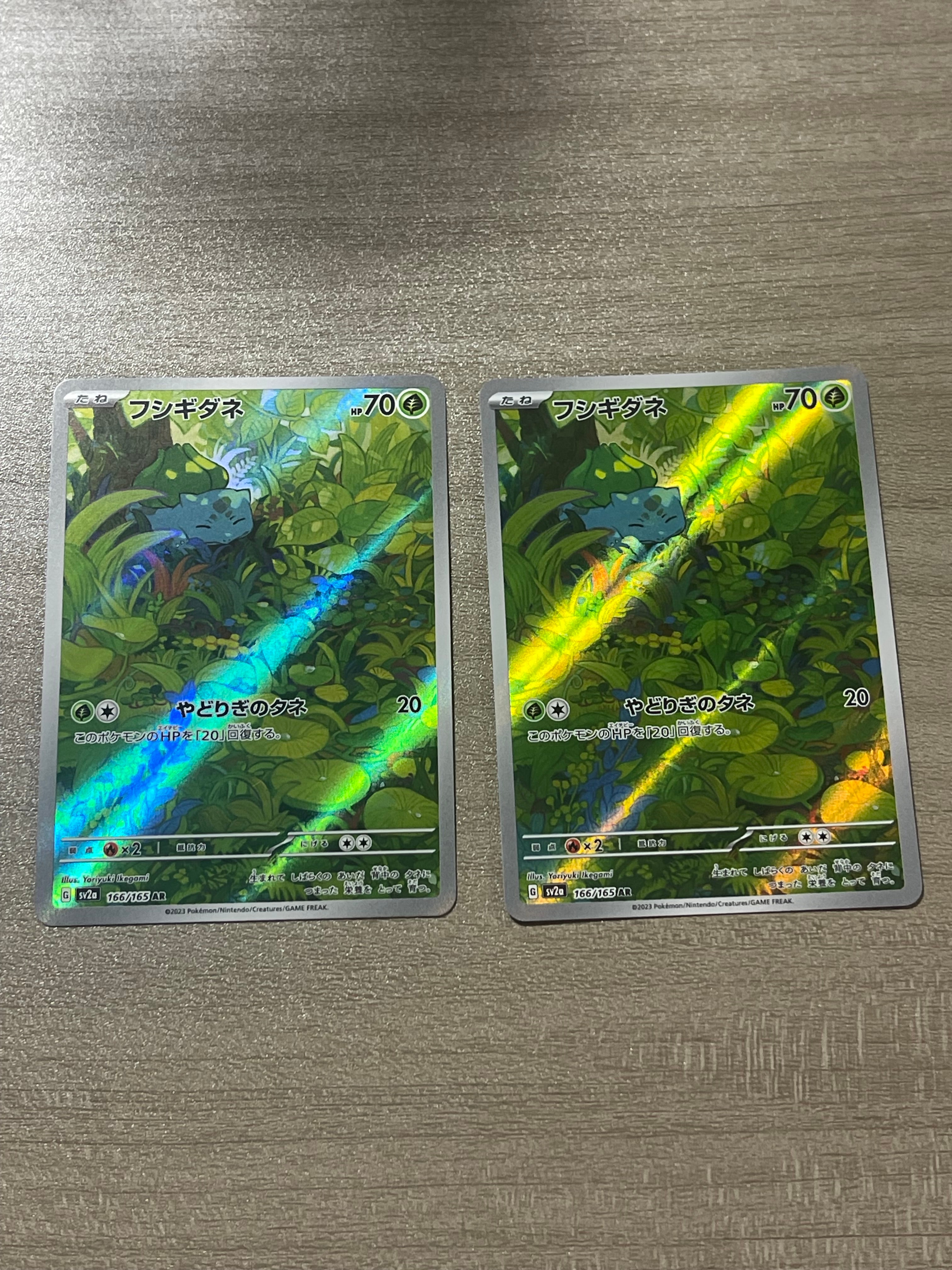 フシギダネ AR[SV2a 166/165](強化拡張パック「ポケモンカード151」)