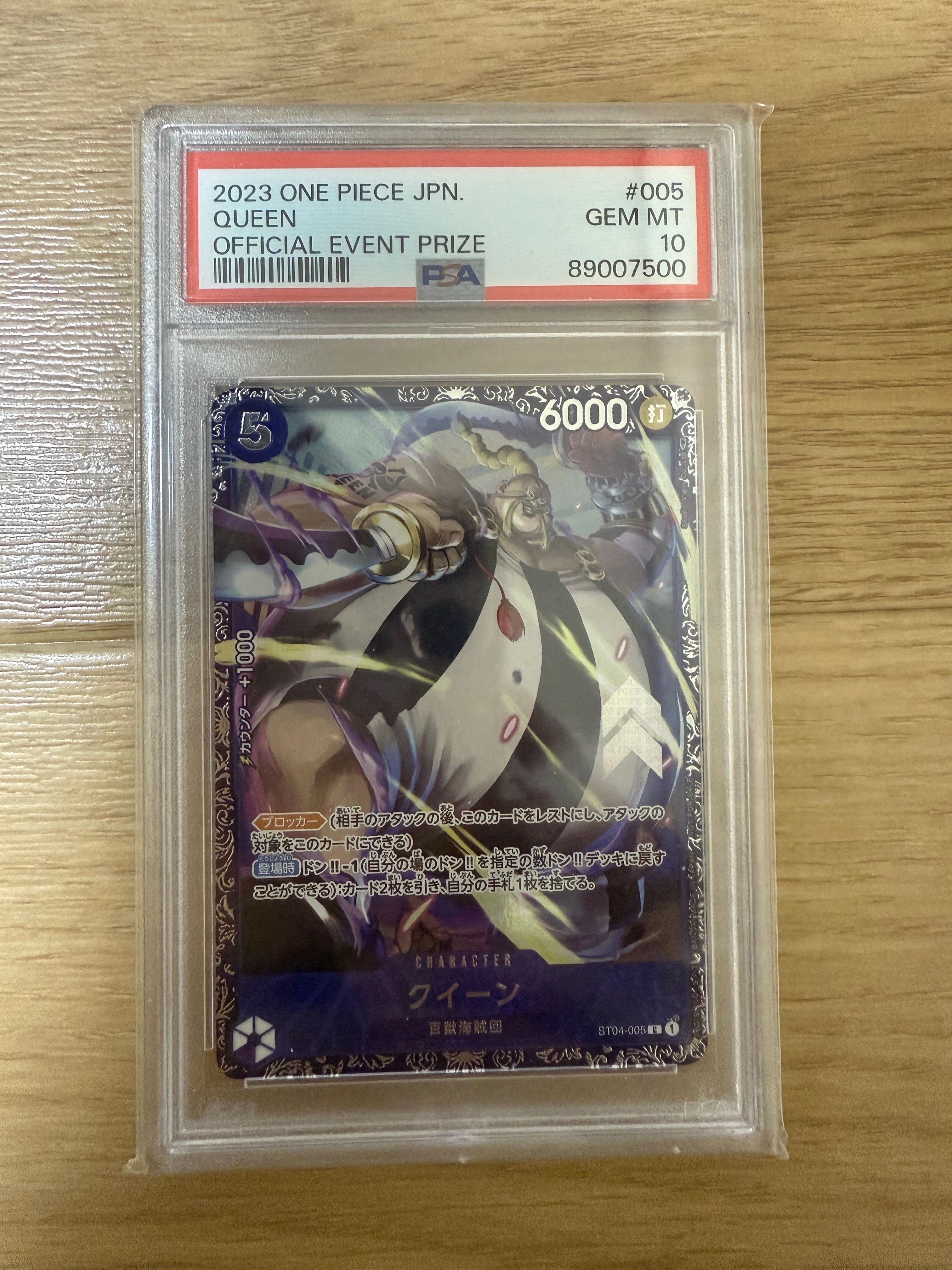 PSA10】クイーン [ST04-005] (フラッグシップバトル記念品) 1枚の中古
