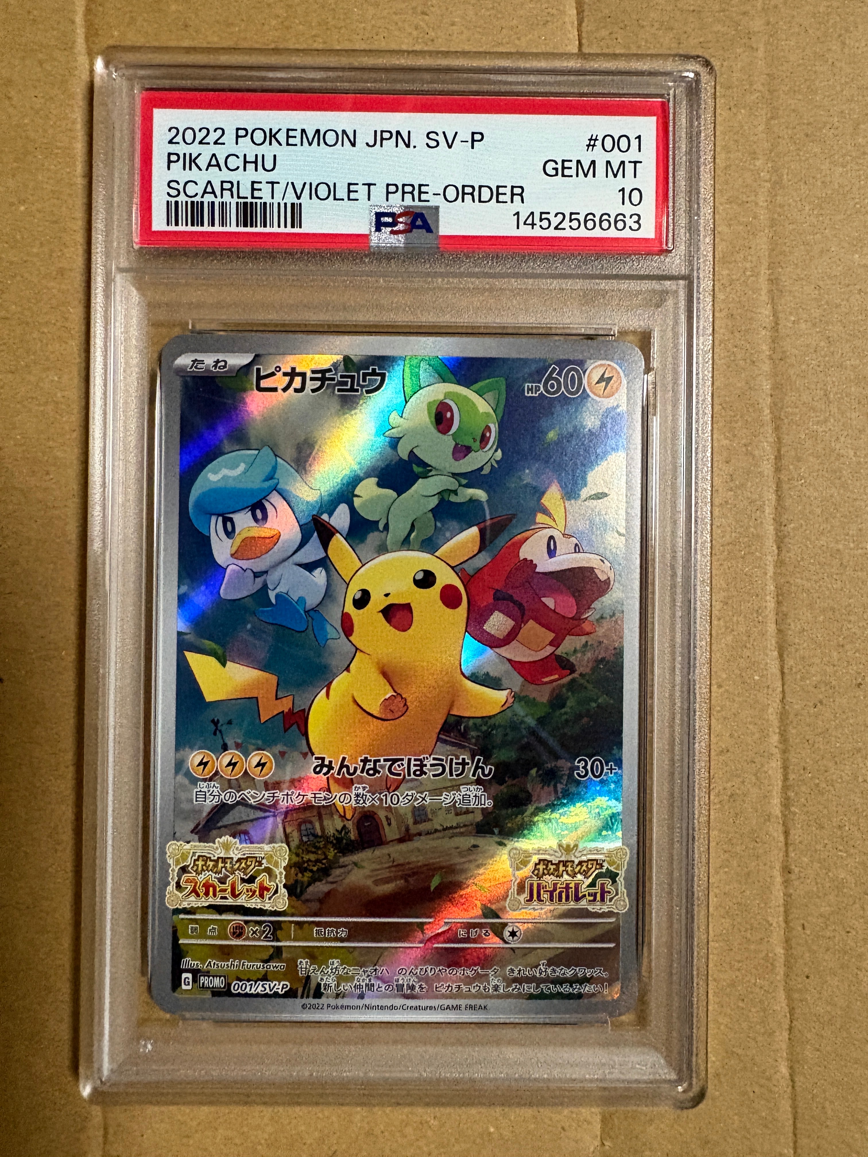 PSA10】ピカチュウ: プロモ [001/SV-P](プロモーションカード「SV-P
