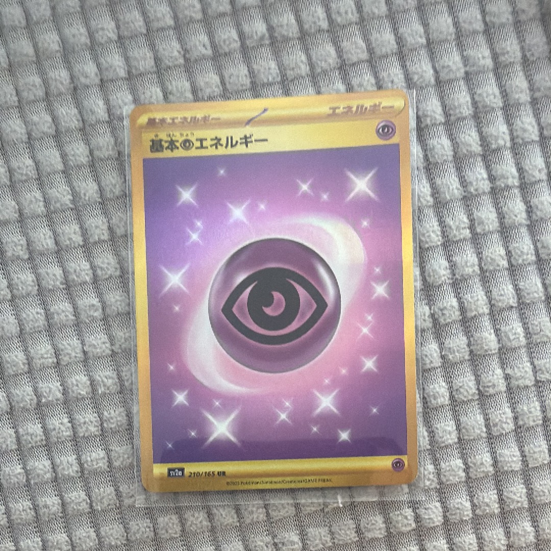 基本超エネルギー UR7枚ST SV2a ポケモンカード151 210/165 基本超エネルギー UR SV2a ポケモンカード151 210/165 - メルカリ