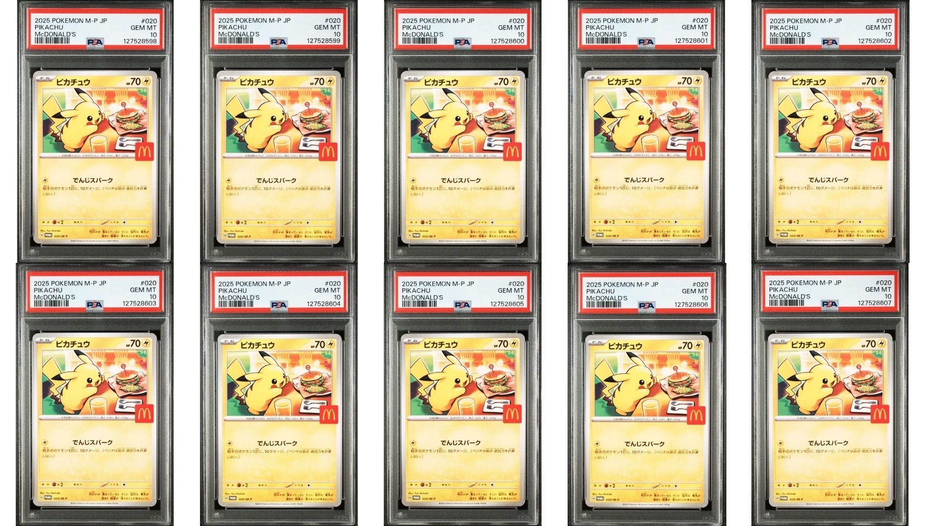 ピカチュウ P [M-P 020](プロモカードパック「マクドナルド ハッピーセット2025」)