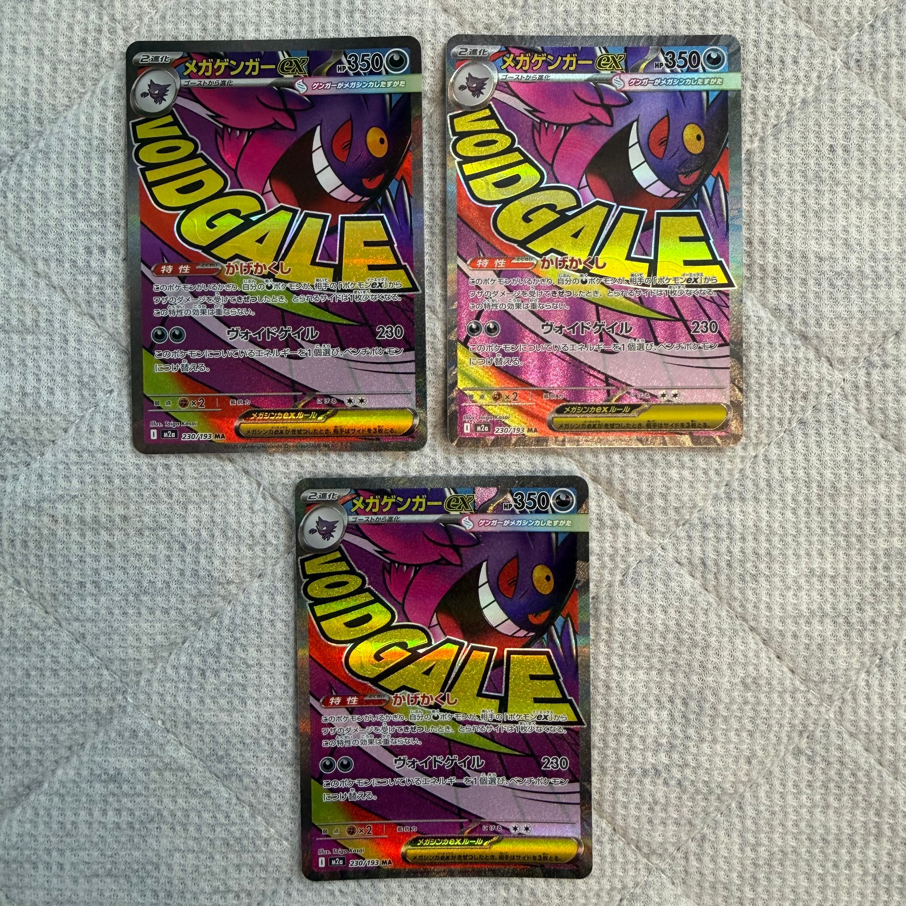 メガゲンガーex MA [M2a 230/193](ハイクラスパック「MEGAドリームex」)
