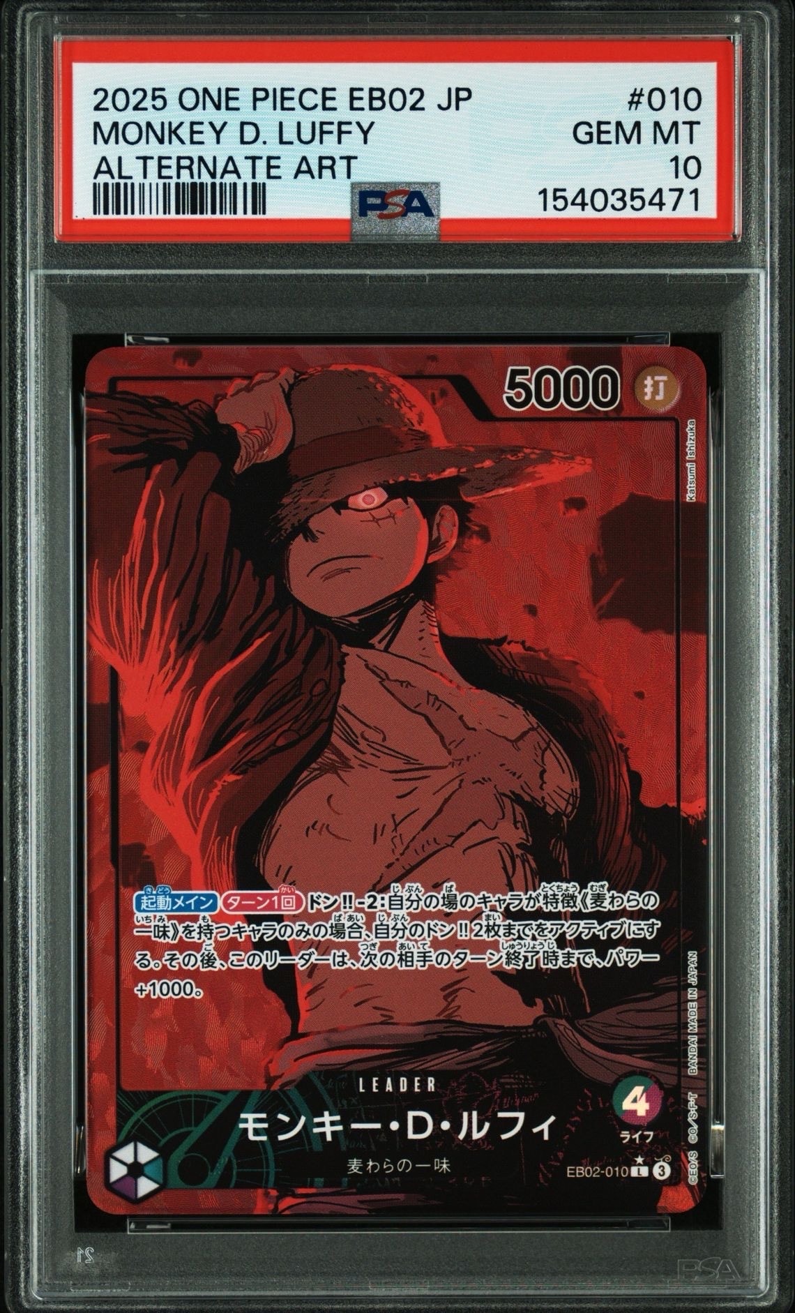 モンキー・D・ルフィ L [EB02-010](「オフィシャルプレイマット