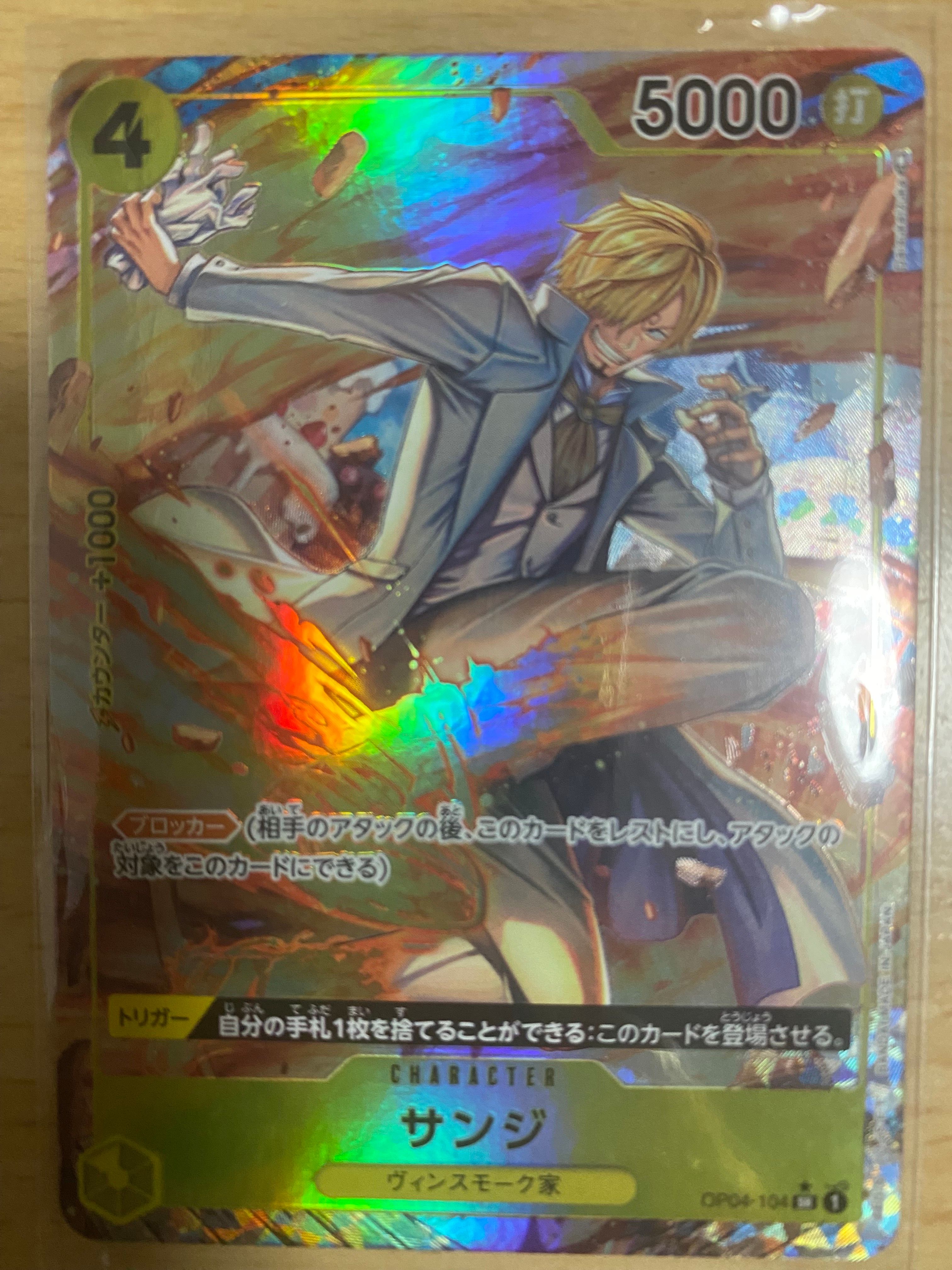 Sanji SR-P [OP04-104] (Booster Pack The Kingdom Of Conspiracy)