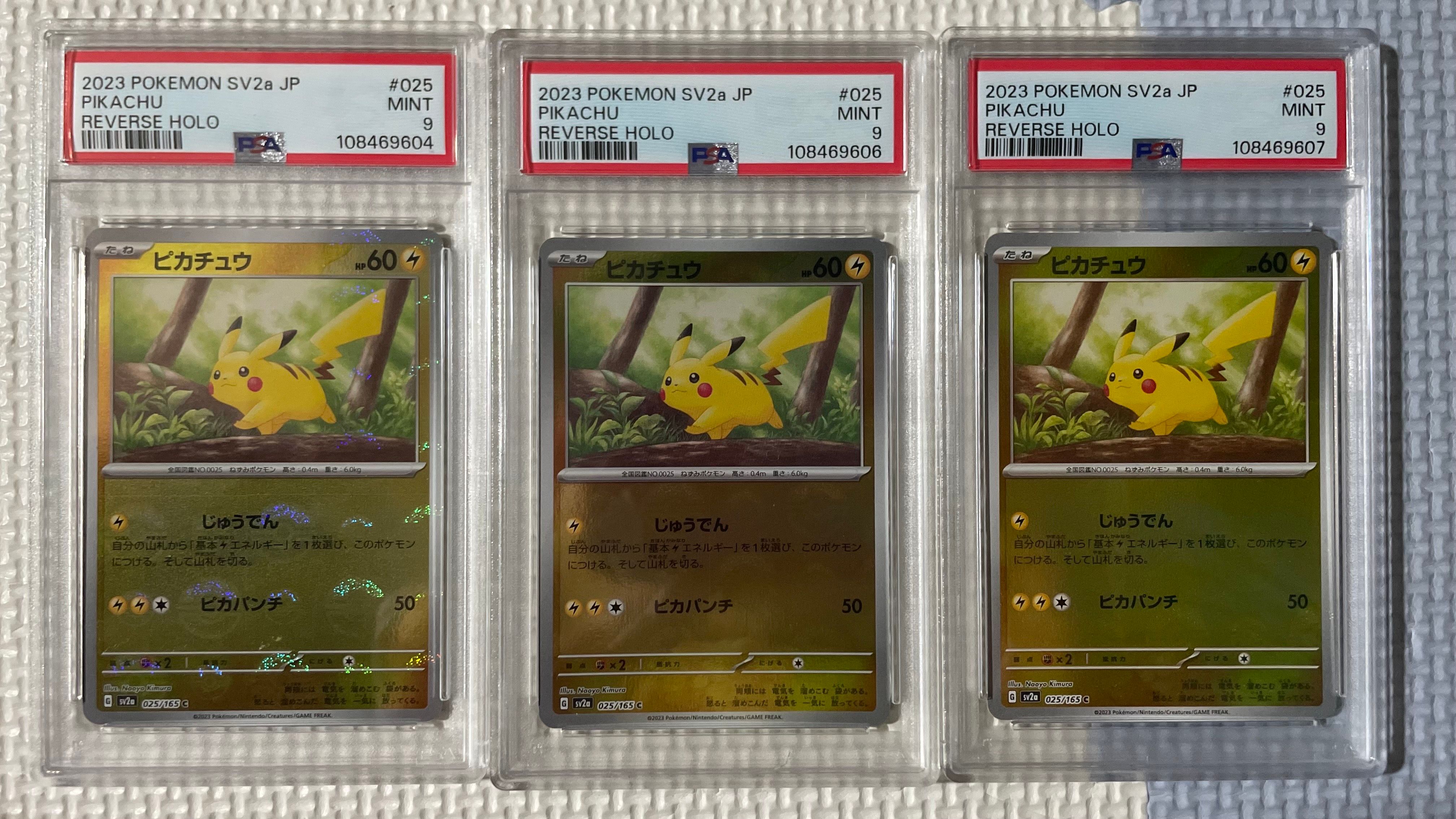 ピカチュウ C: モンスターボールミラー[SV2a 025/165](強化拡張パック「ポケモンカード151」)