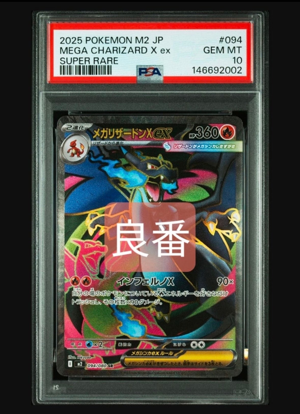 【PSA8】ゲンガー 2006 時空の創造 #102 ポケモンカード 状態B】ゲンガー ☆ [DP1 #102](拡張パック「時空の創造 ダイヤモンド