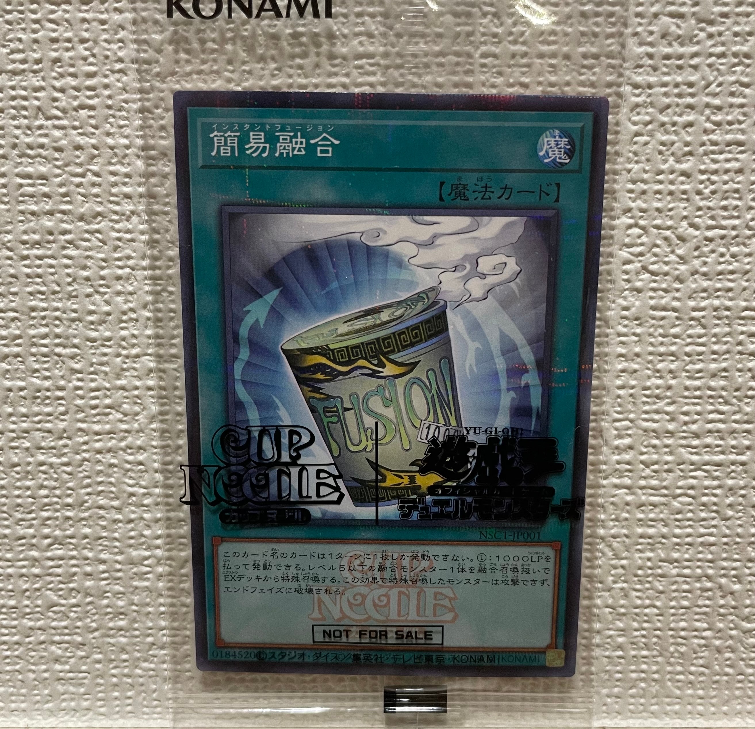 遊戯王OCG 簡易融合　限定コラボカード　日清食品　4枚 遊戯王OCG カップヌードル 簡易融合 20食入り コラボカード付き限定