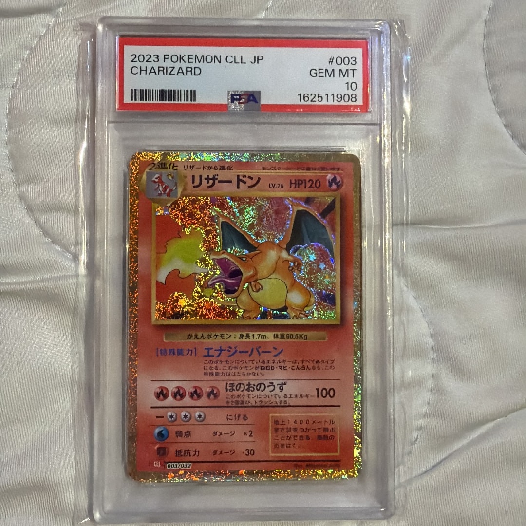 リザードン [CLL 003/032](ポケモンカードゲーム Classic)通販・買取