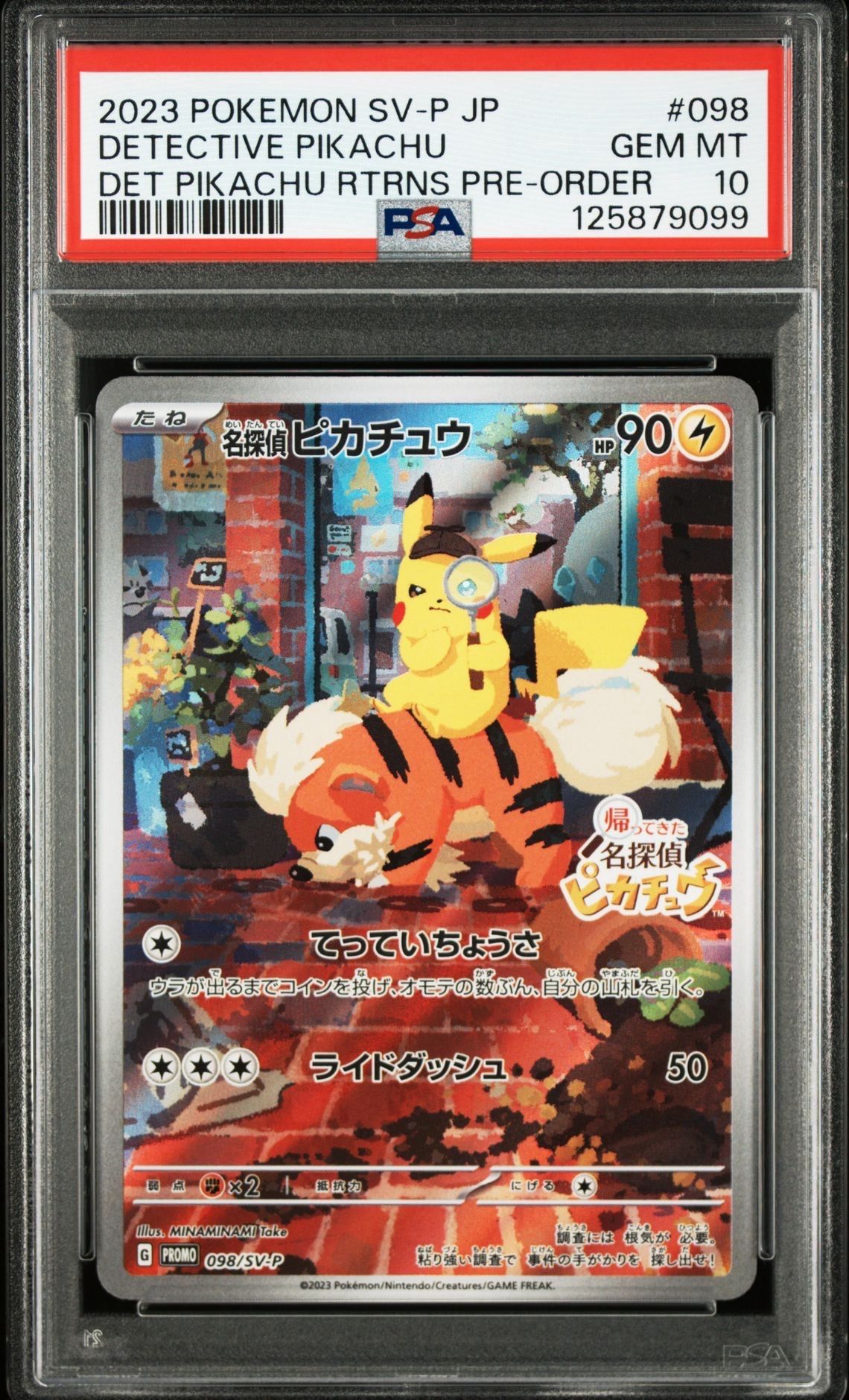 名探偵ピカチュウ: プロモ [SV-P 098](プロモーションカード「SV-P」)